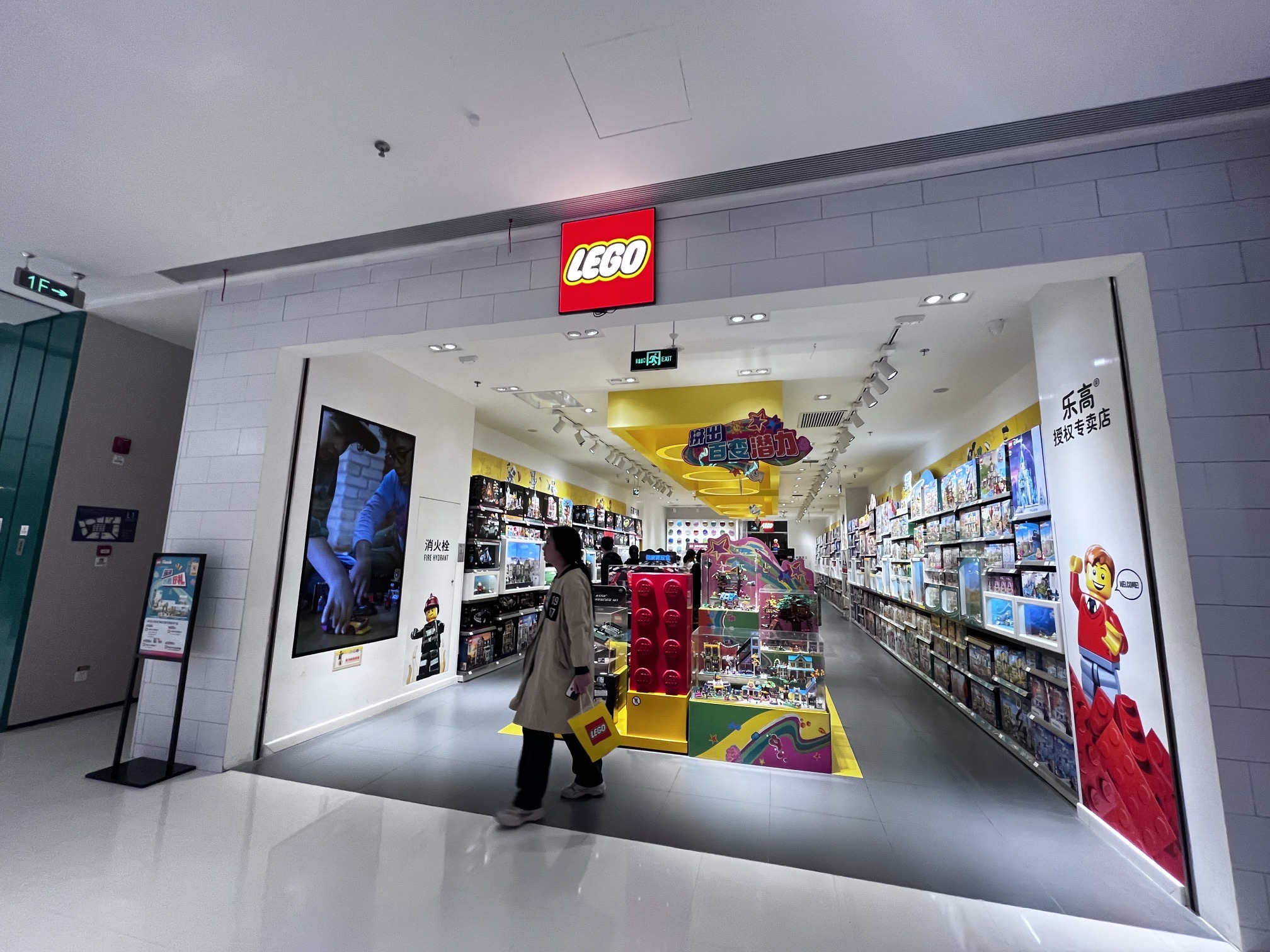 乐高授权专卖店(扬州万象汇店)