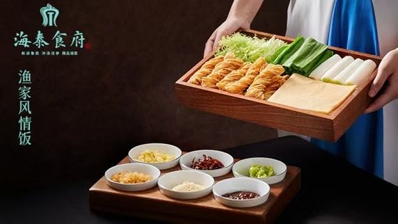海泰食府(北京总店)