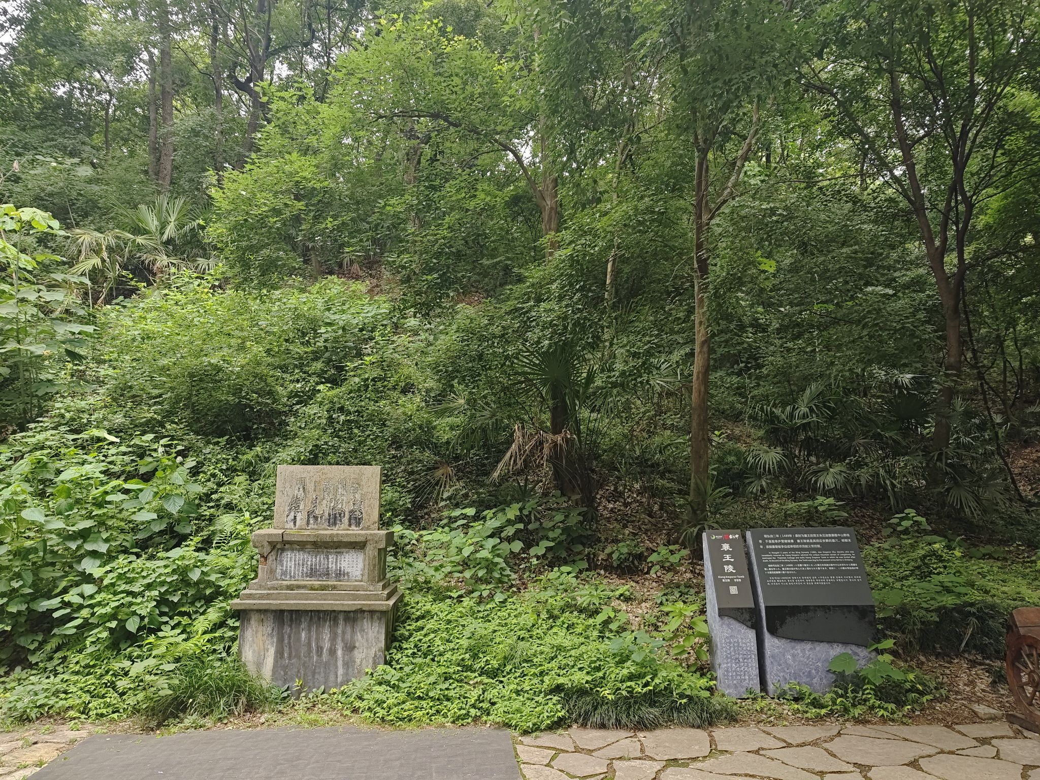 襄王陵