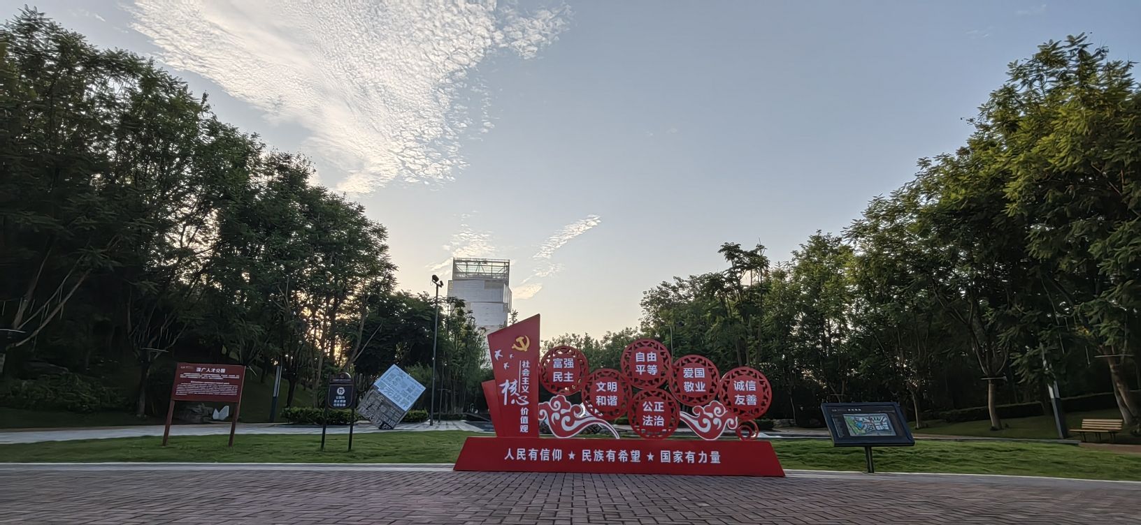 深广人才公园旅行图片 2