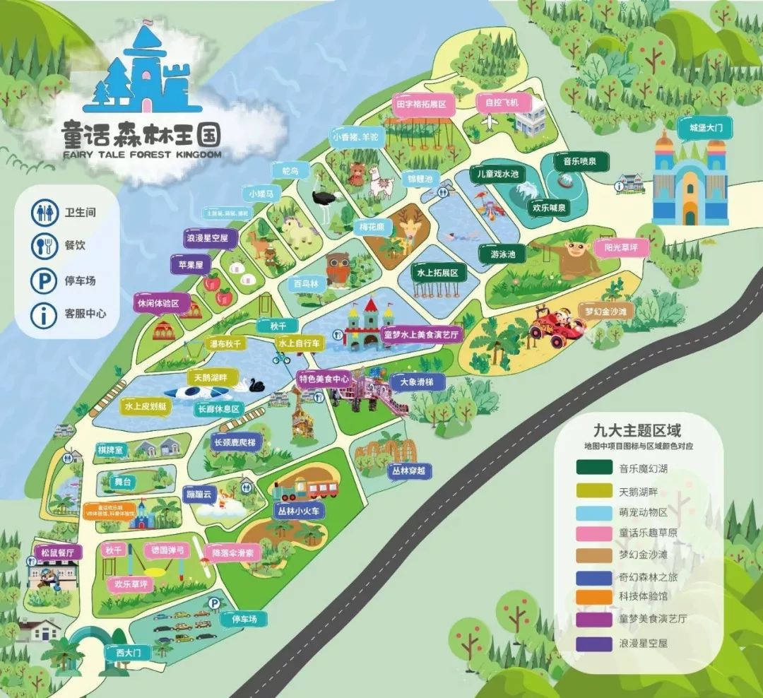 童话森林王国旅行图片 3