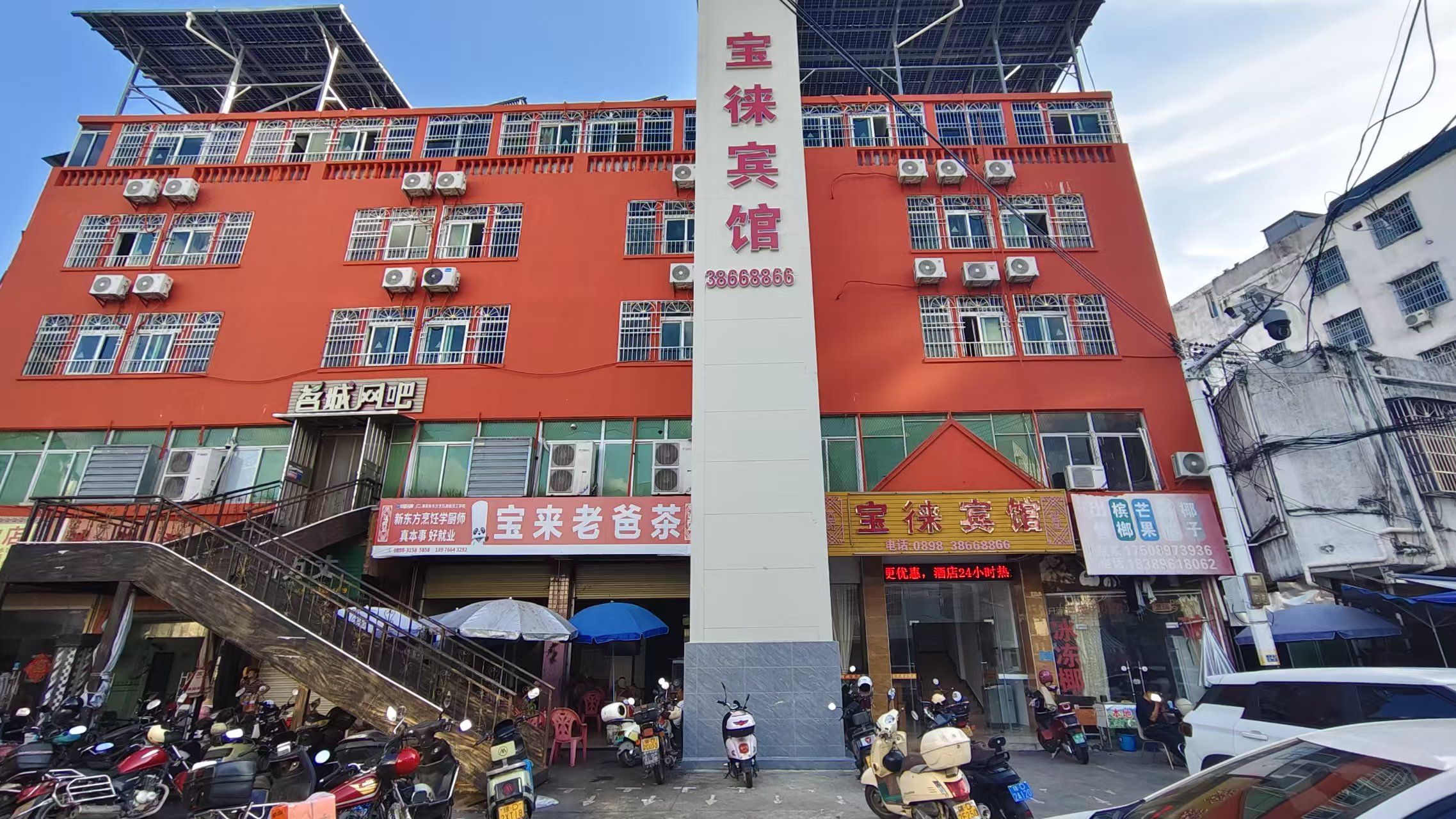 宝徕宾馆