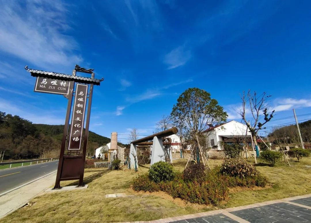 马咀村大炼钢铁遗址