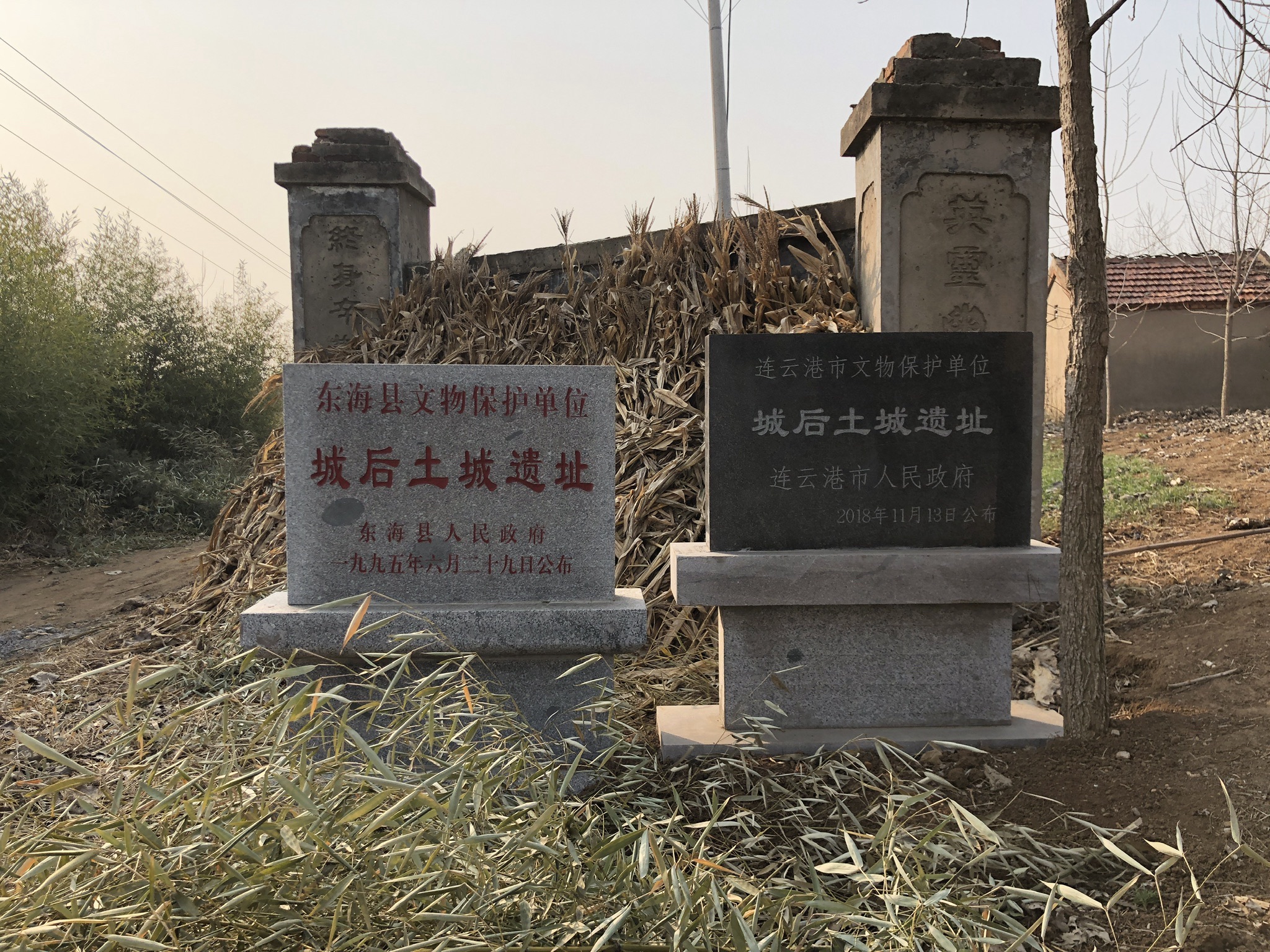 城后土城遗址旅行图片 1