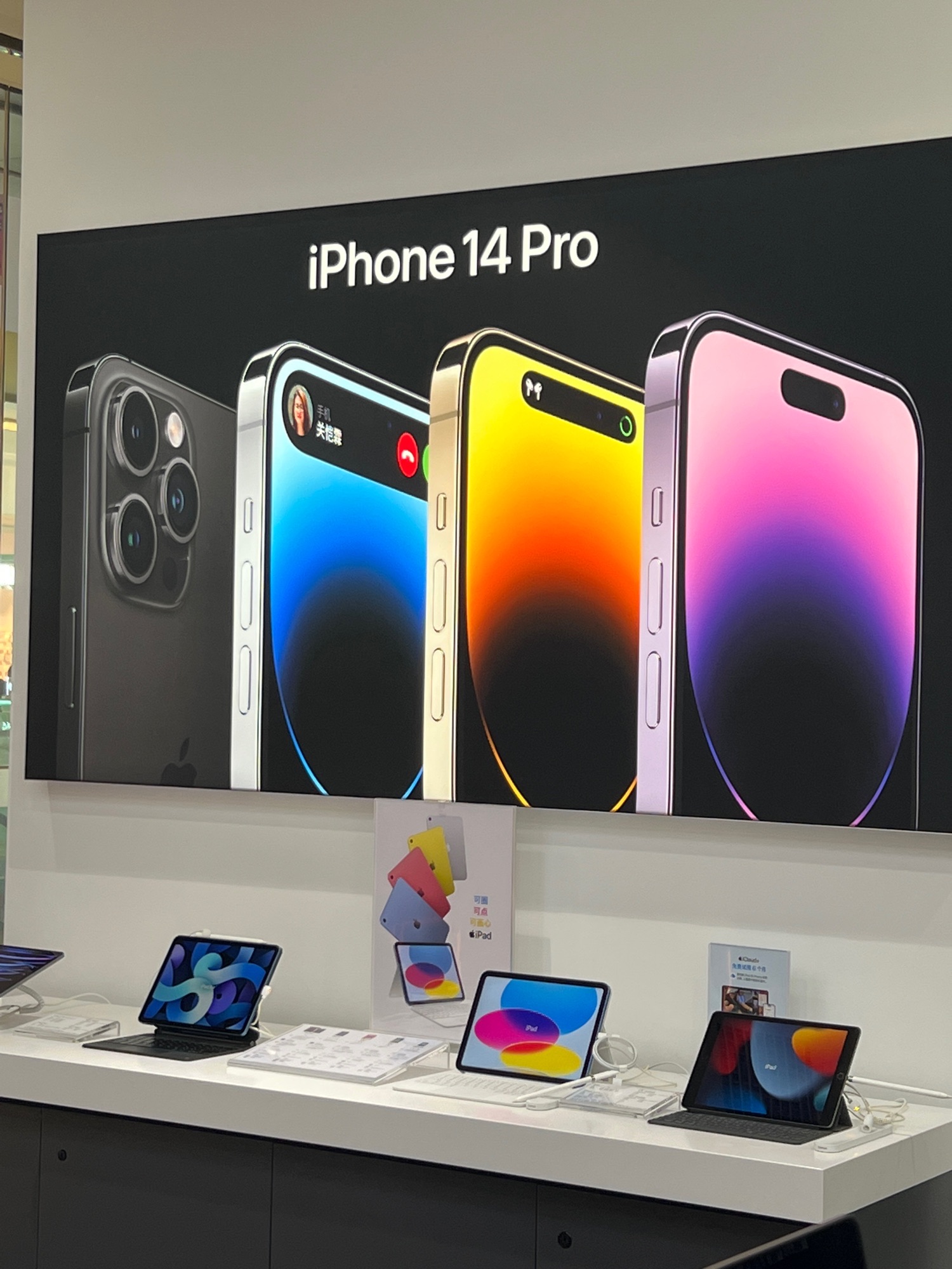 Apple授权专营店(石狮泰禾广场店)