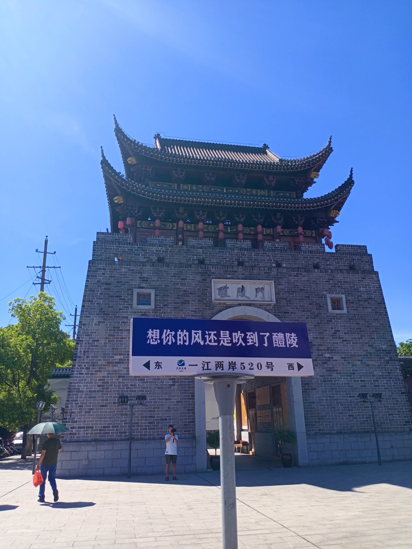 醴陵门