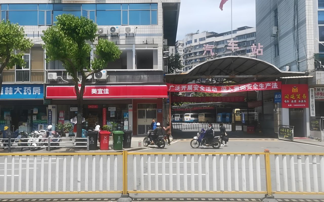 延平汽车站