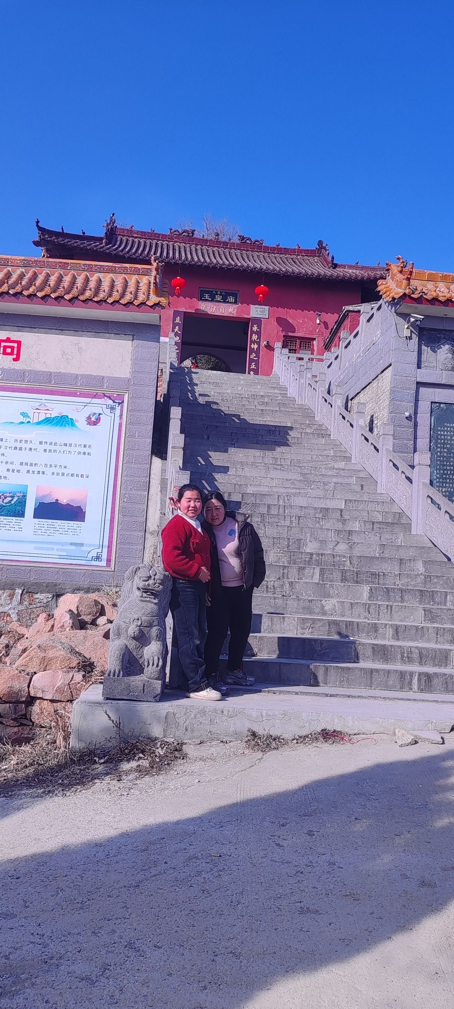 九里山玉皇庙旅行图片 2