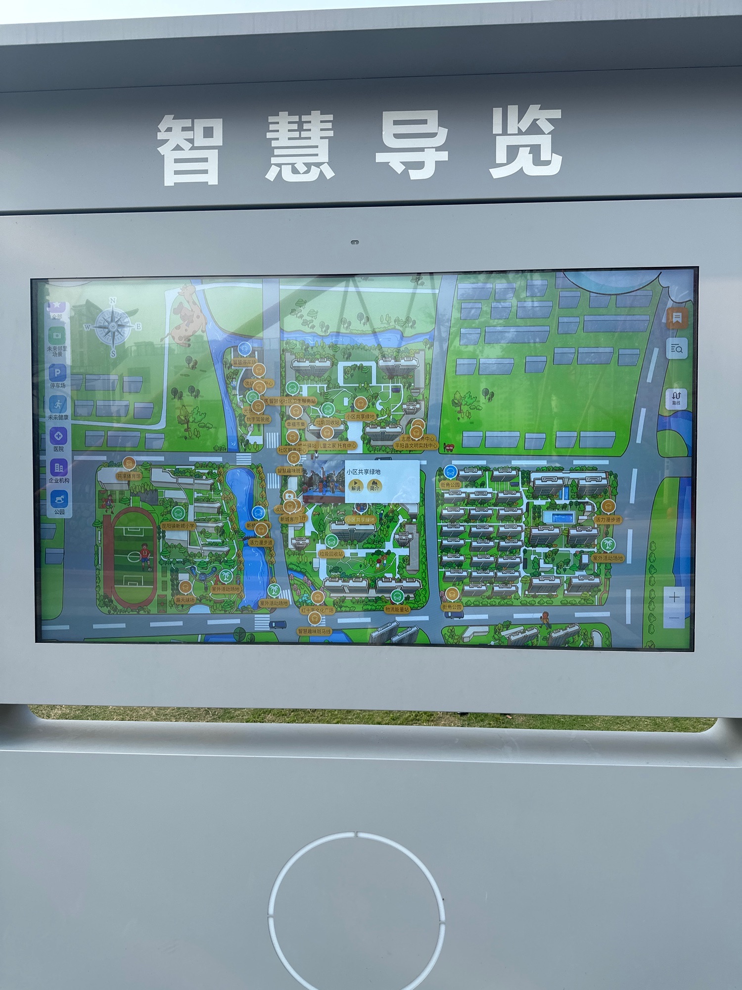 城东青少年公园旅行图片 2