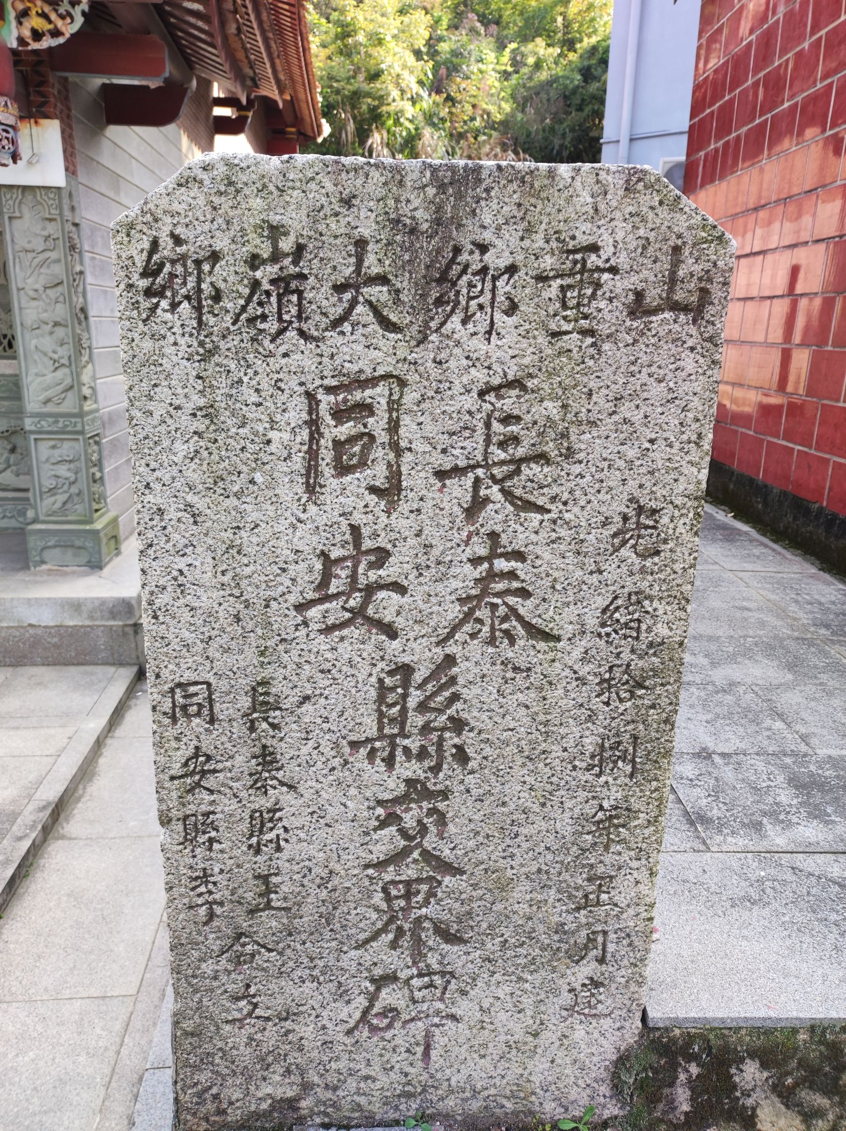安泰宫旅行图片 3