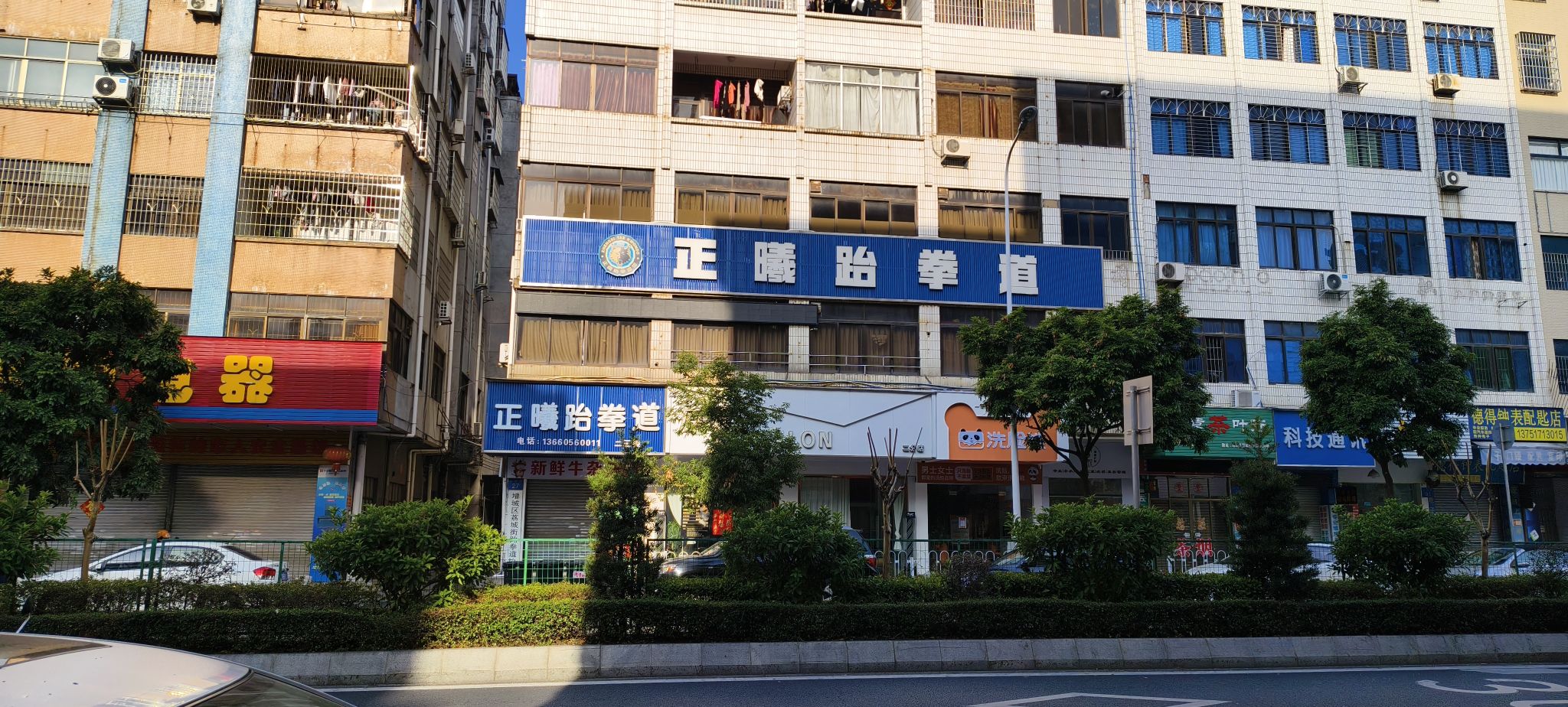 场地封面-正曦跆拳道(宏胜馆)