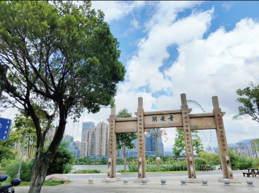 晋安湖公园景点图片
