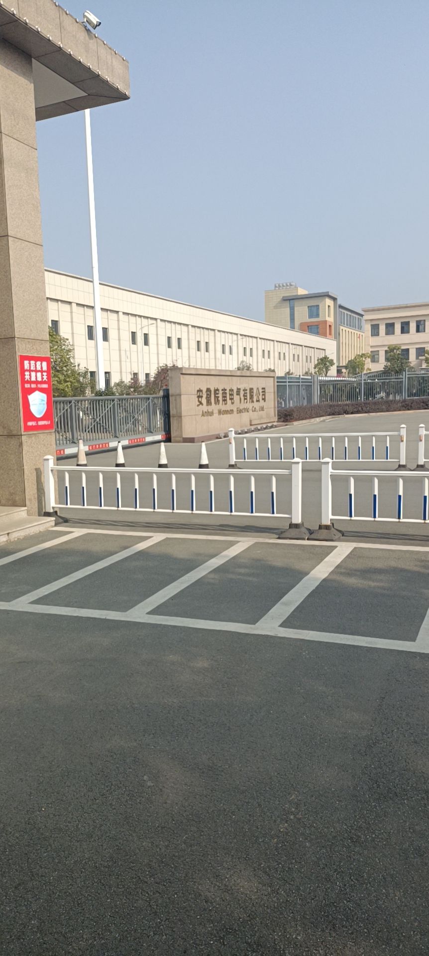 安徽皖南电气有限公司