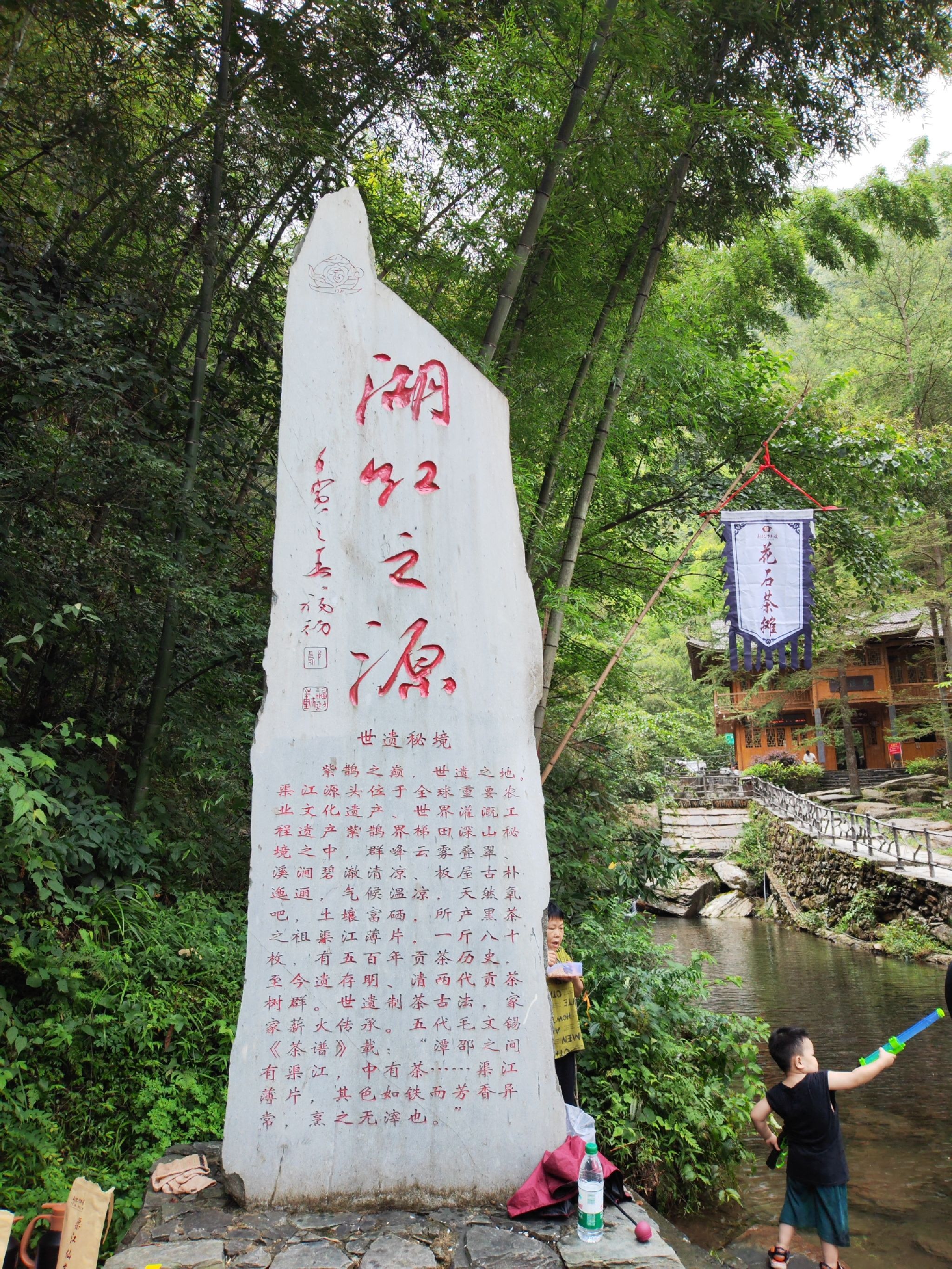 渠江源景区旅行图片 2