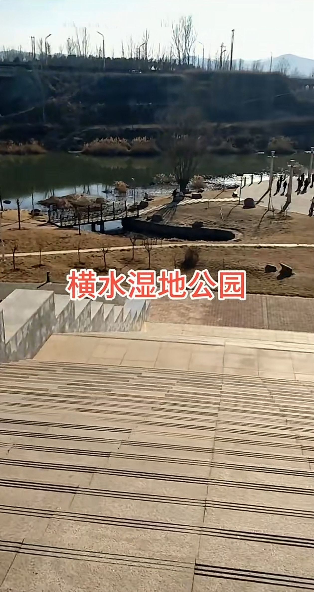 横水湿地公园旅行图片 2