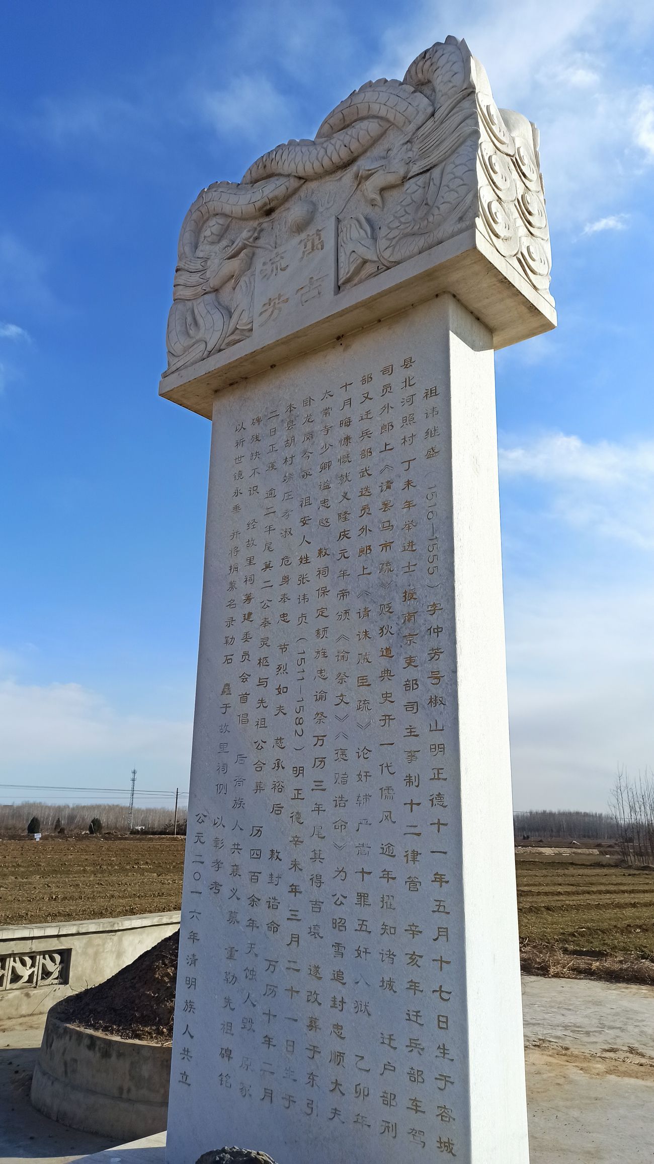 杨继盛墓旅行图片 3
