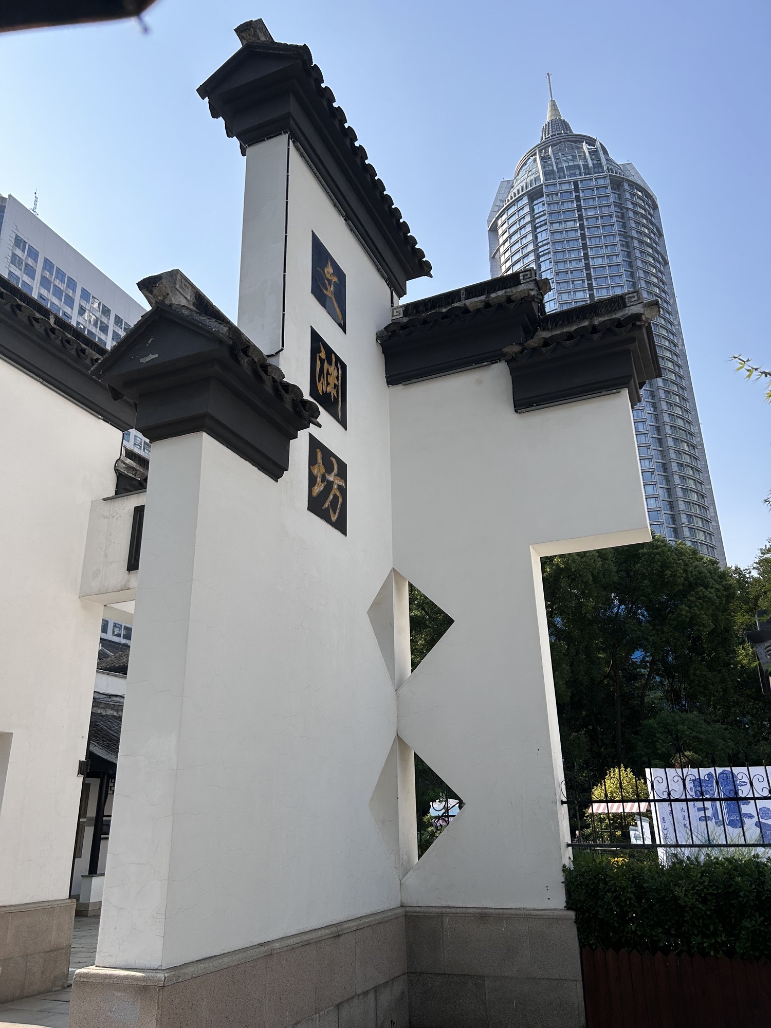 文渊坊小白楼旅行图片 1