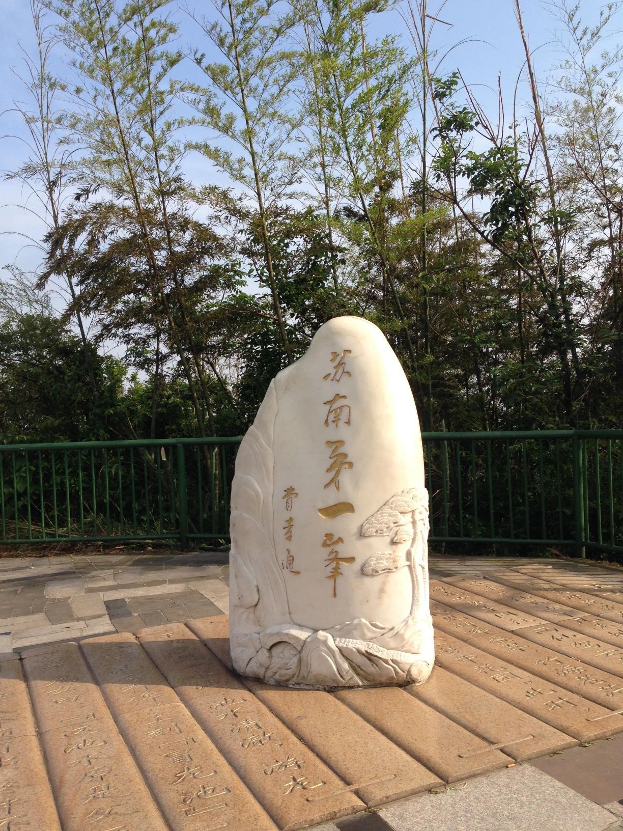 大铜官山公园旅行图片 3