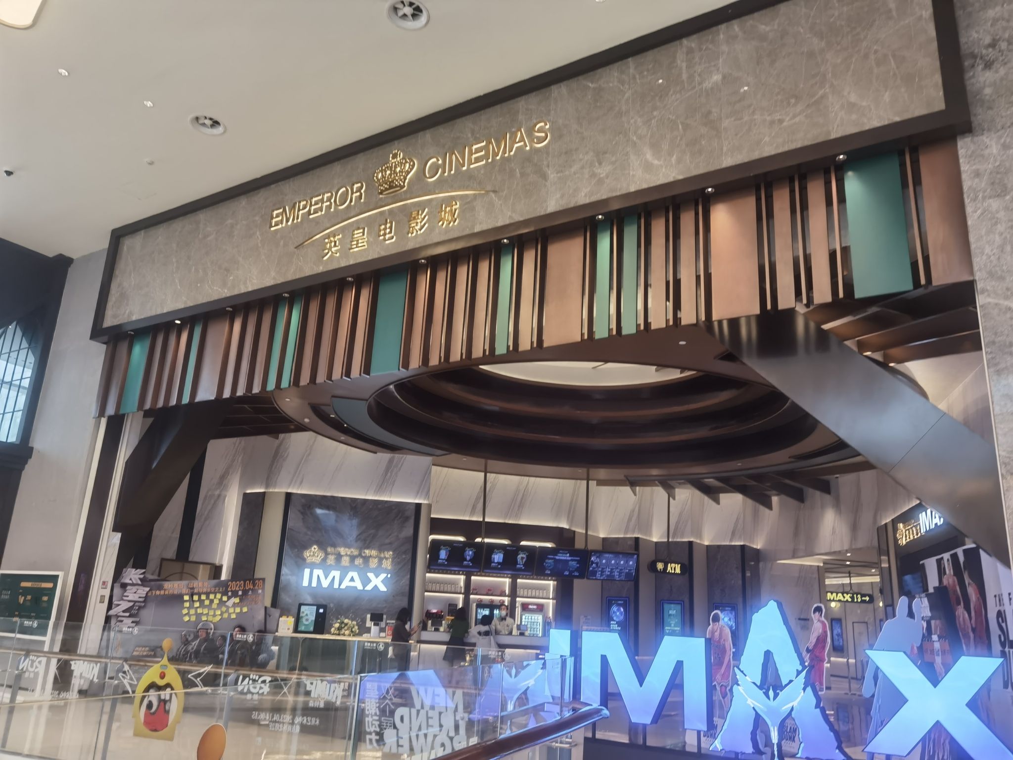 英皇电影城(PAFC MALL 平安金融中心商场)