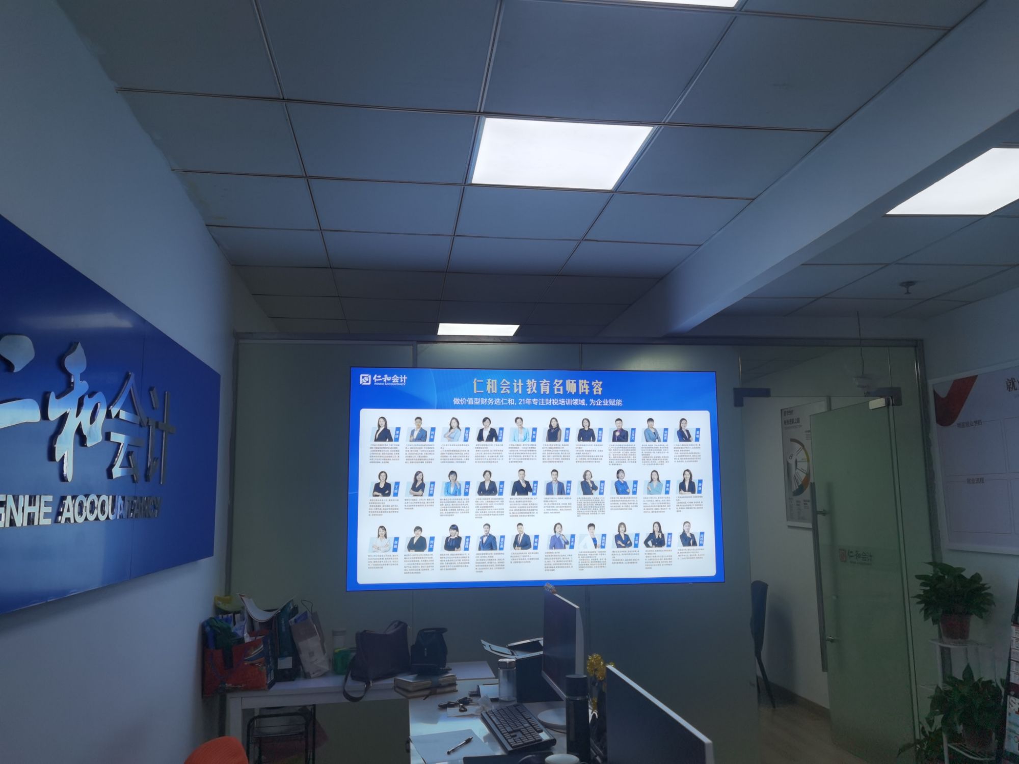 仁和会计教育(无锡新区校区)