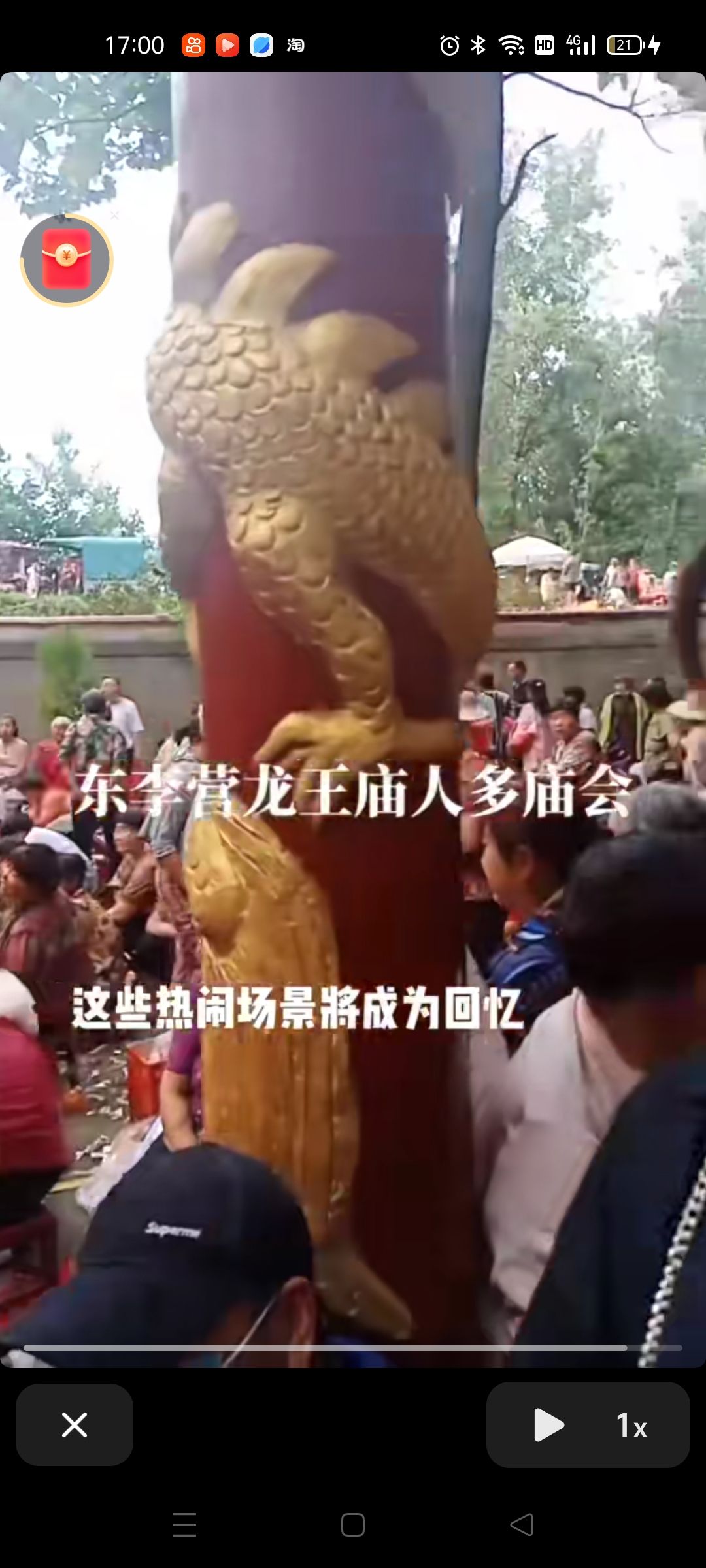 九龙亭旅行图片 2