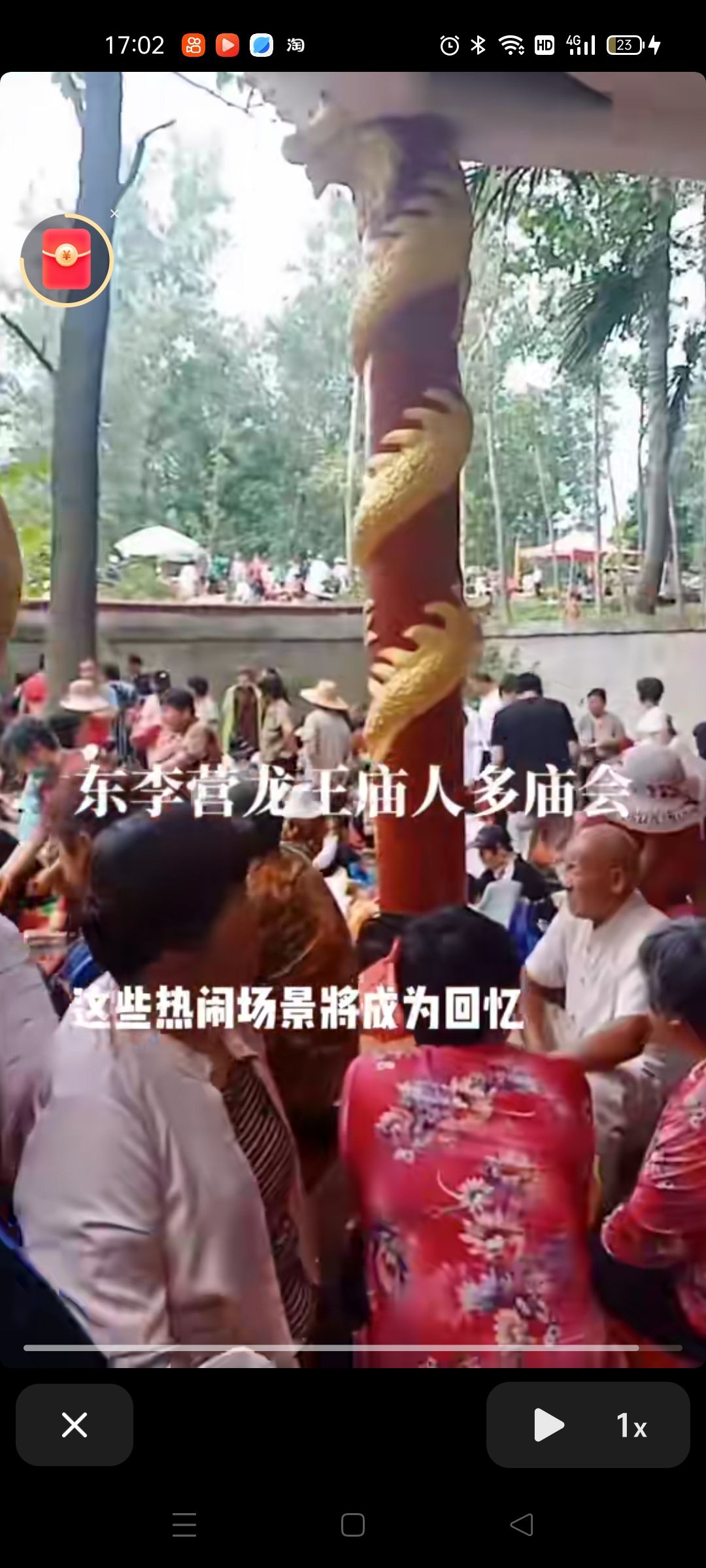 九龙亭旅行图片 1