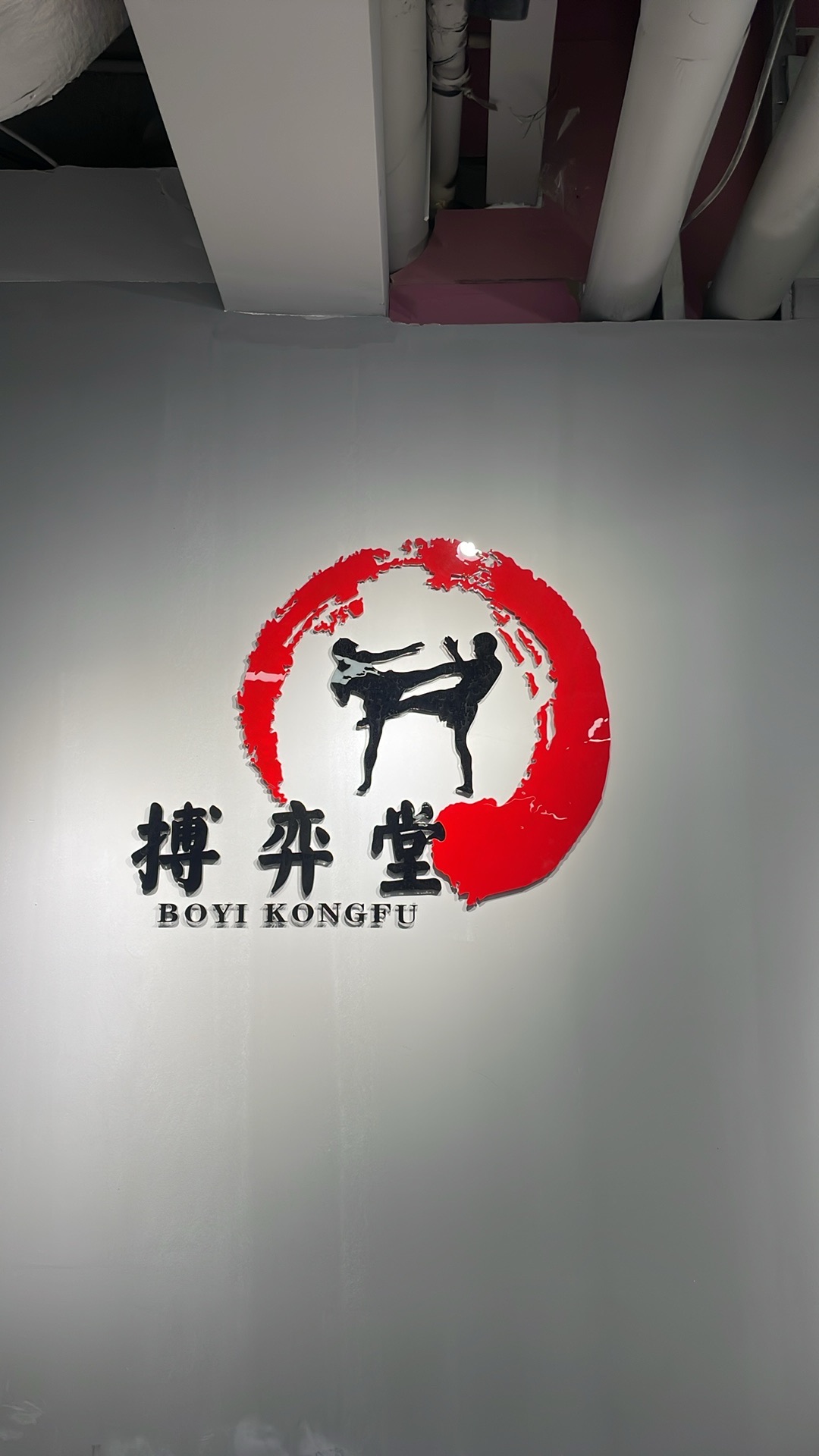 场地封面-搏弈堂散打搏击俱乐部(崇文门店)