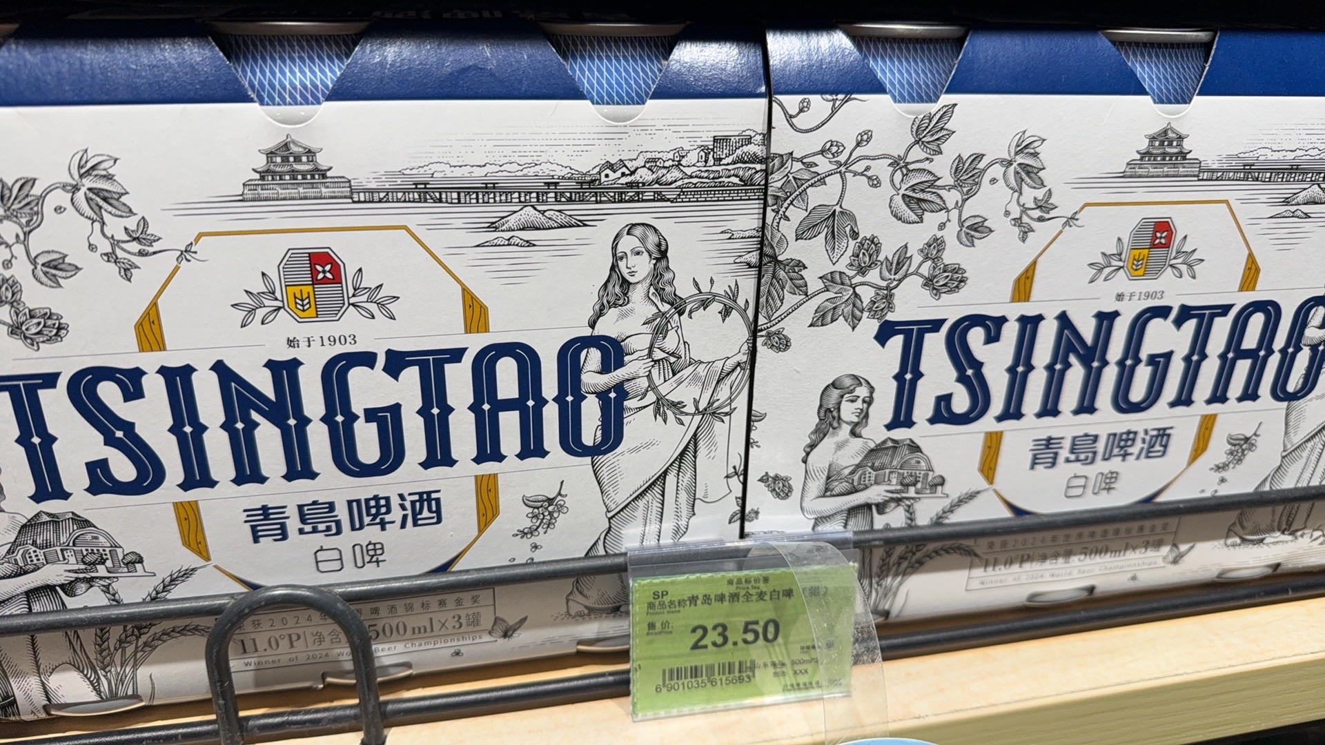 联华超市