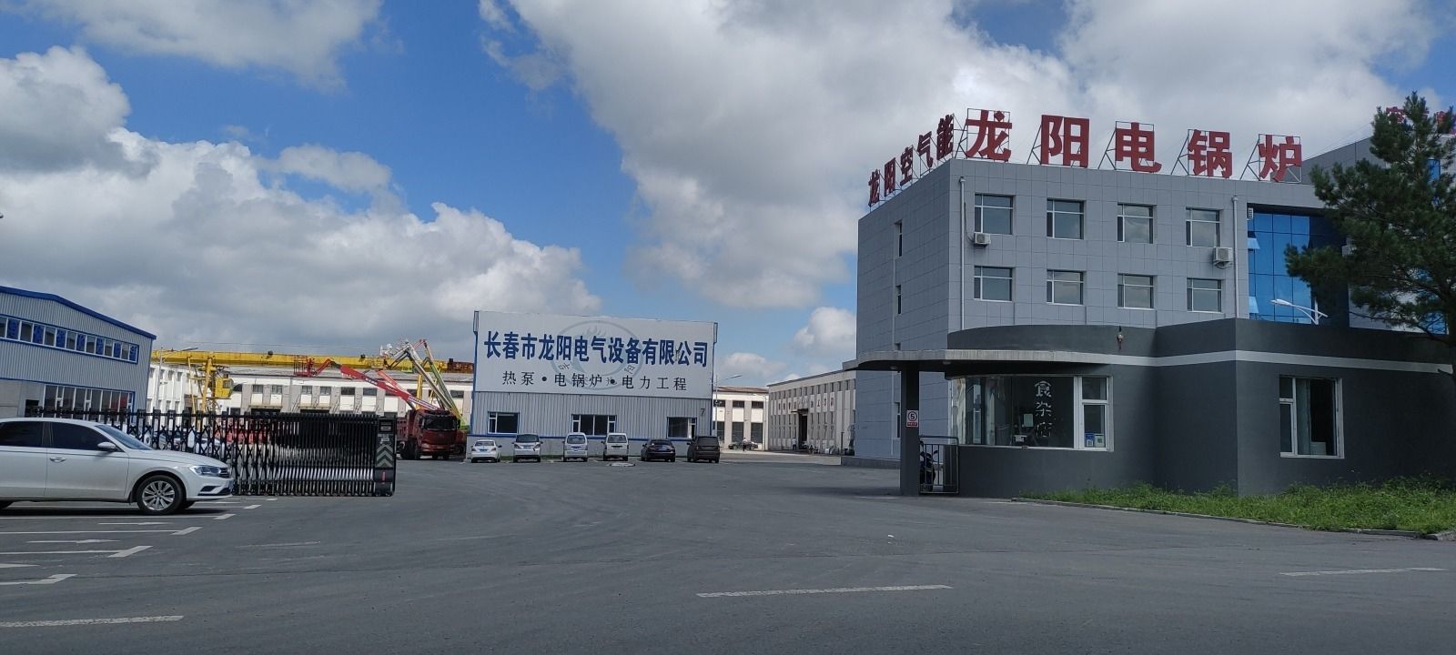 长春市龙阳电气设备有限公司