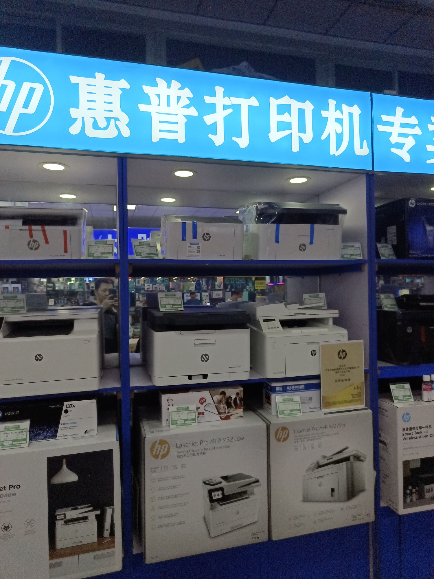 惠普打印机复印机授权专卖维修(月恒正大新生活广场店)