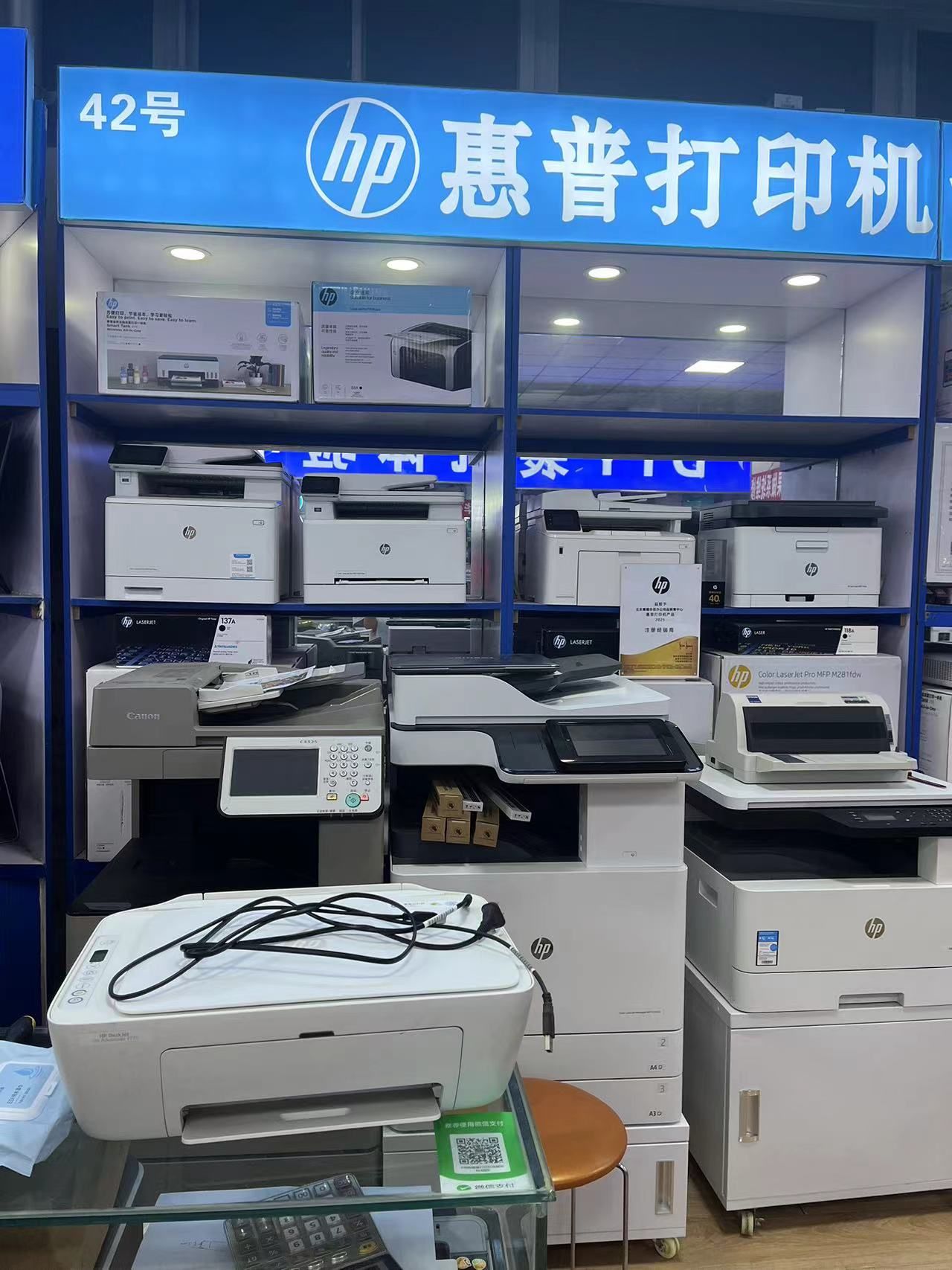 惠普打印机复印机授权专卖维修(月恒正大新生活广场店)