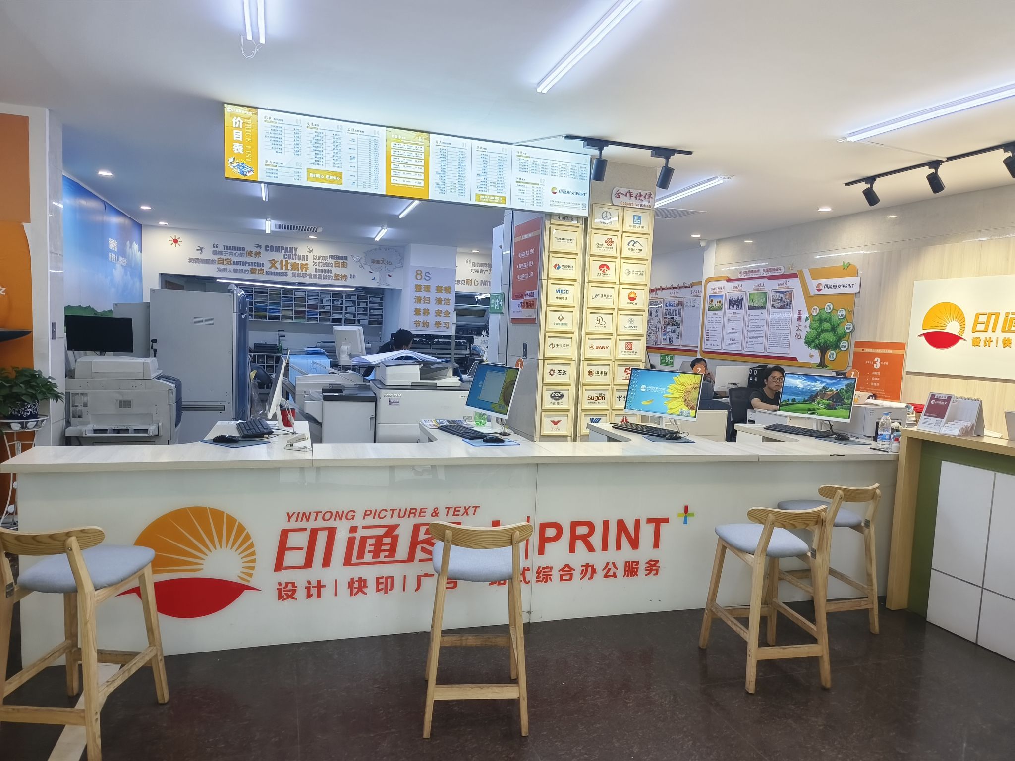 印通图文广告设计(科学院店)