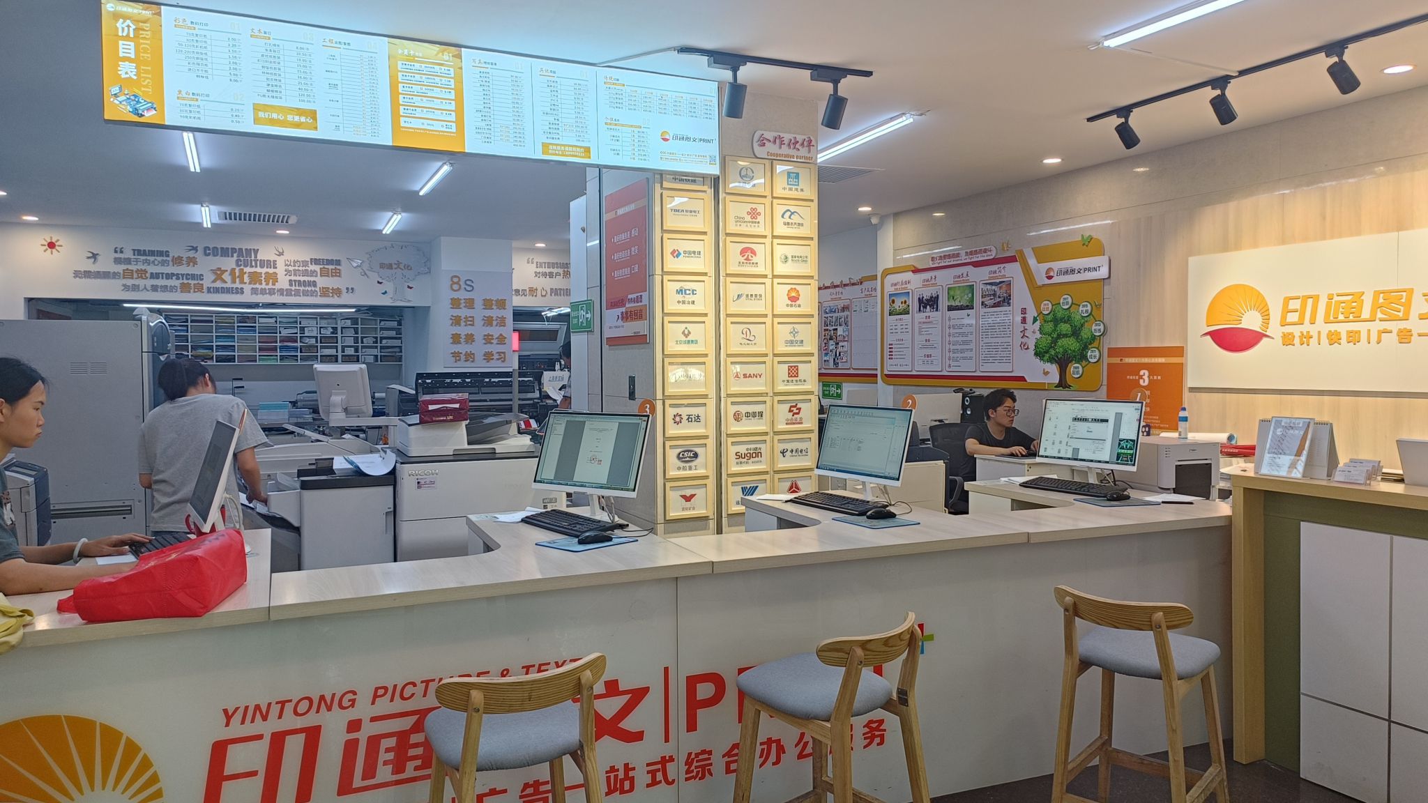 印通图文广告设计(科学院店)