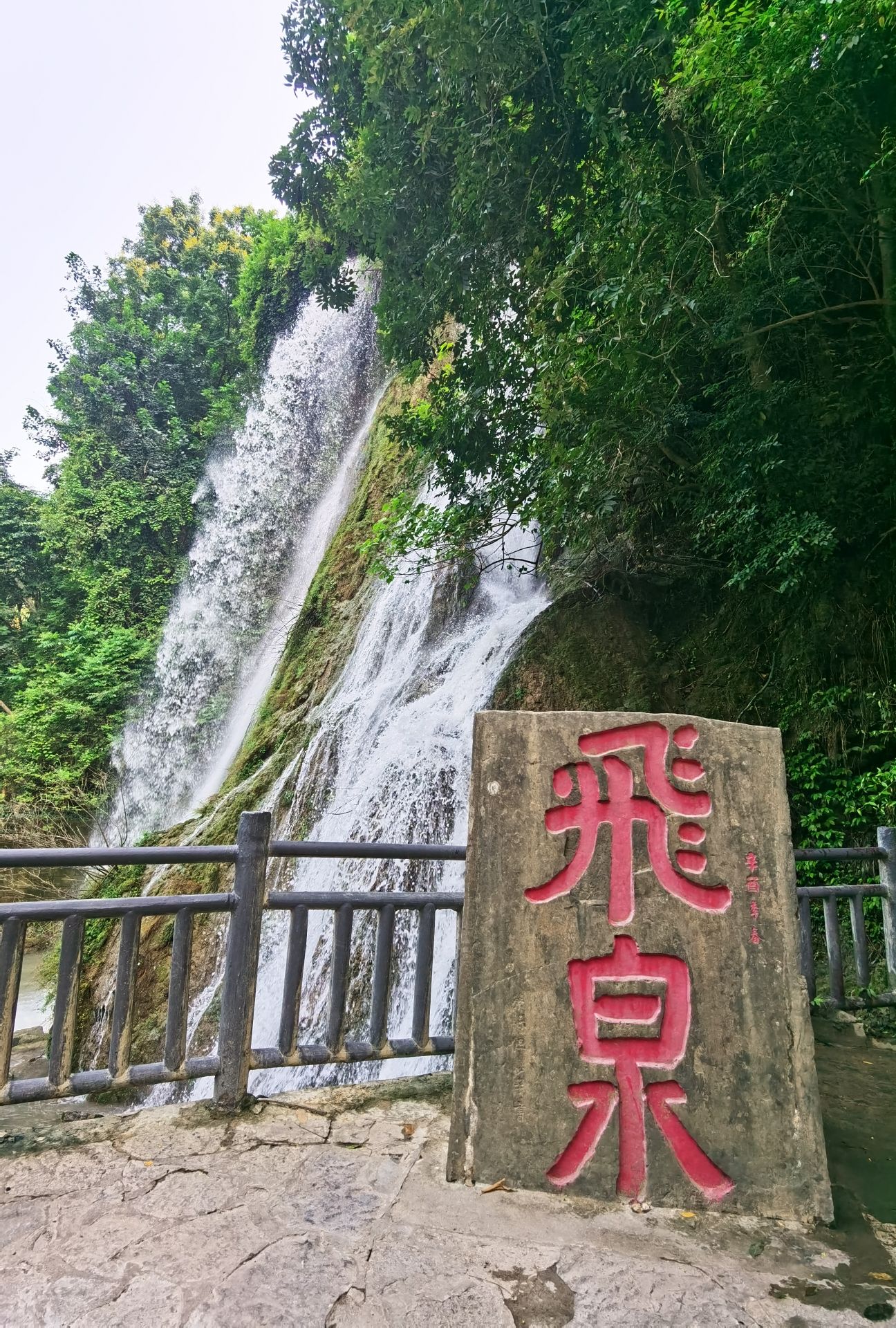 峭壁飞泉旅行图片 1