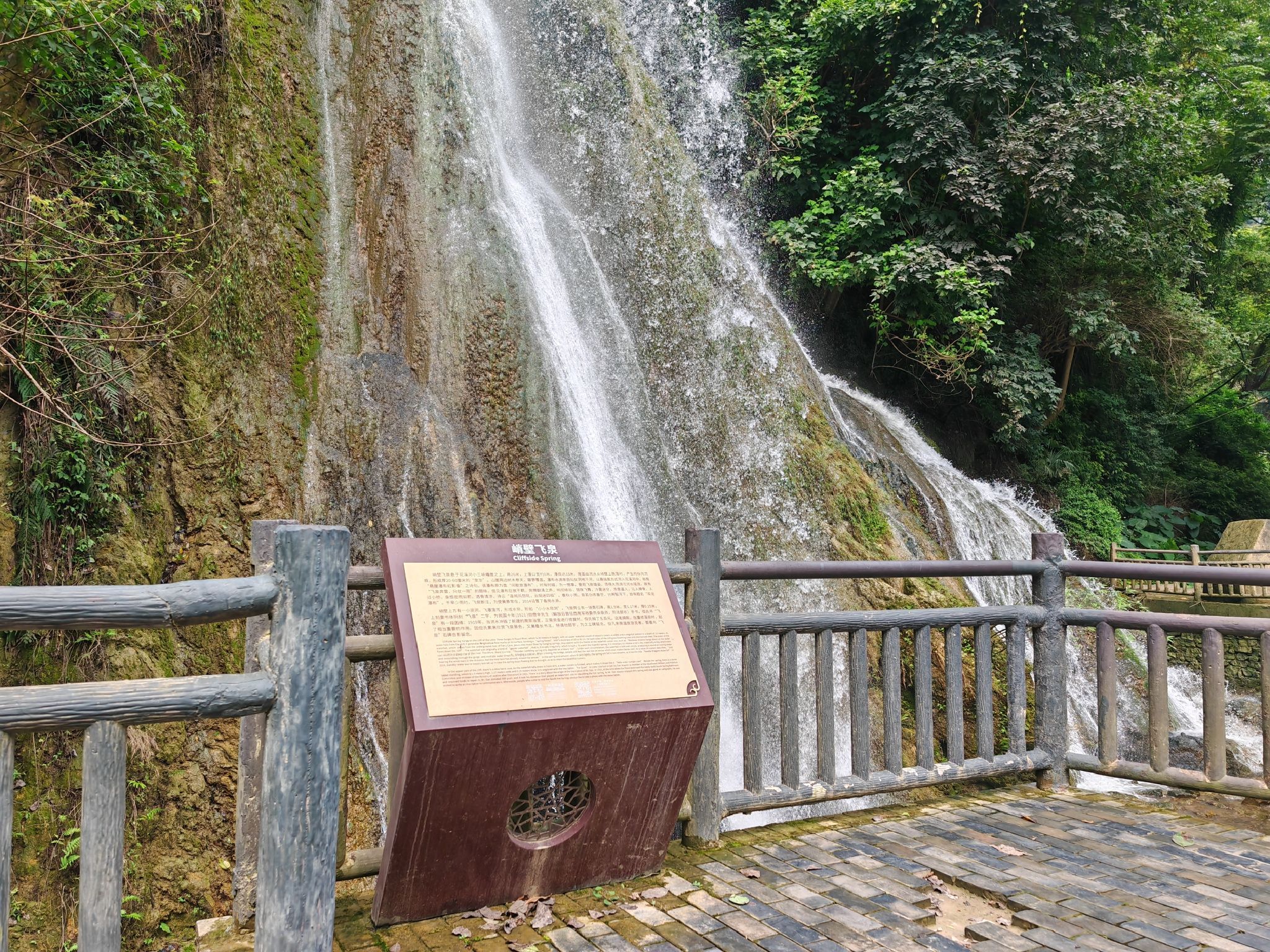 峭壁飞泉旅行图片 1