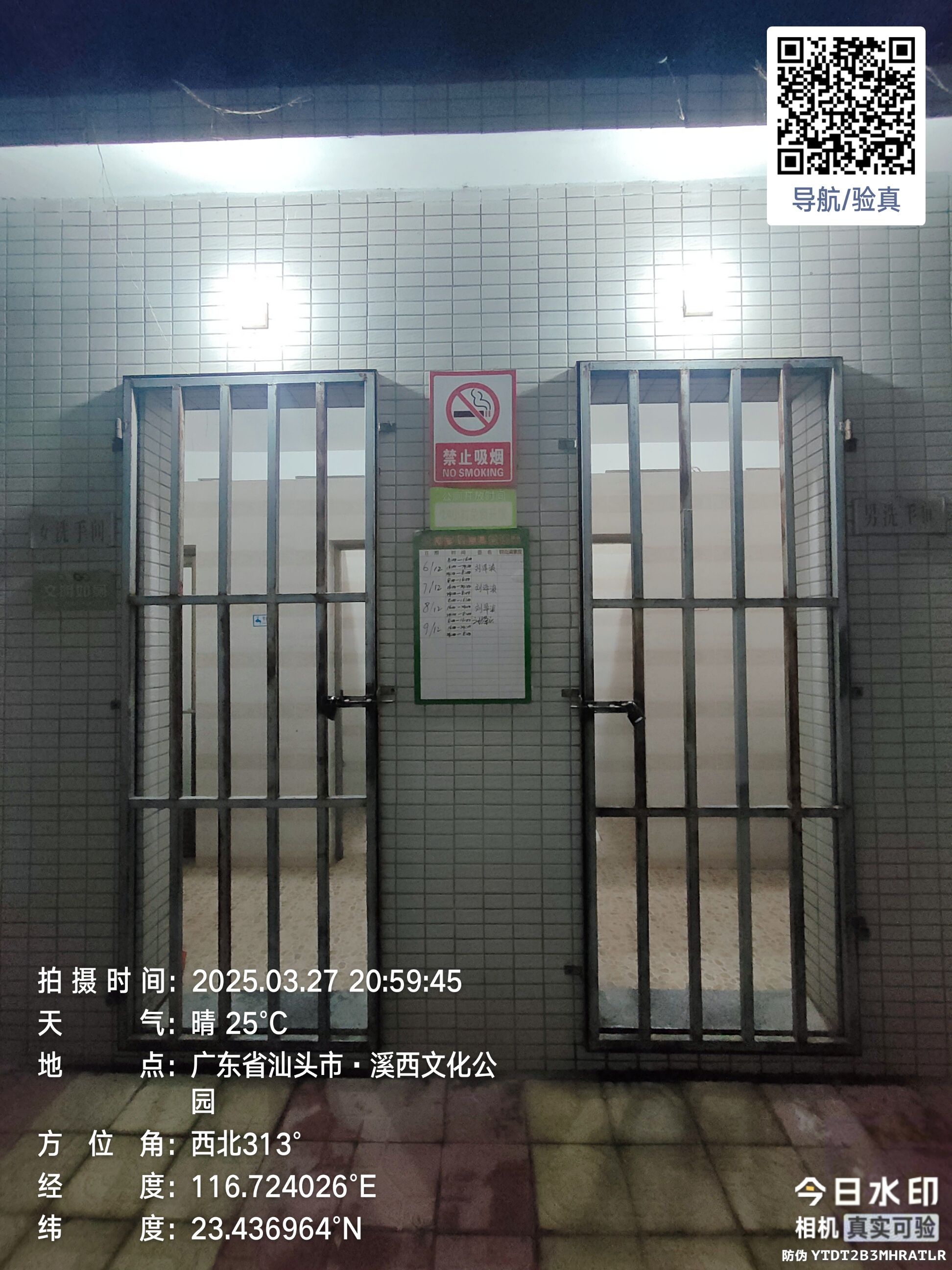 溪西文化公园旅行图片 1