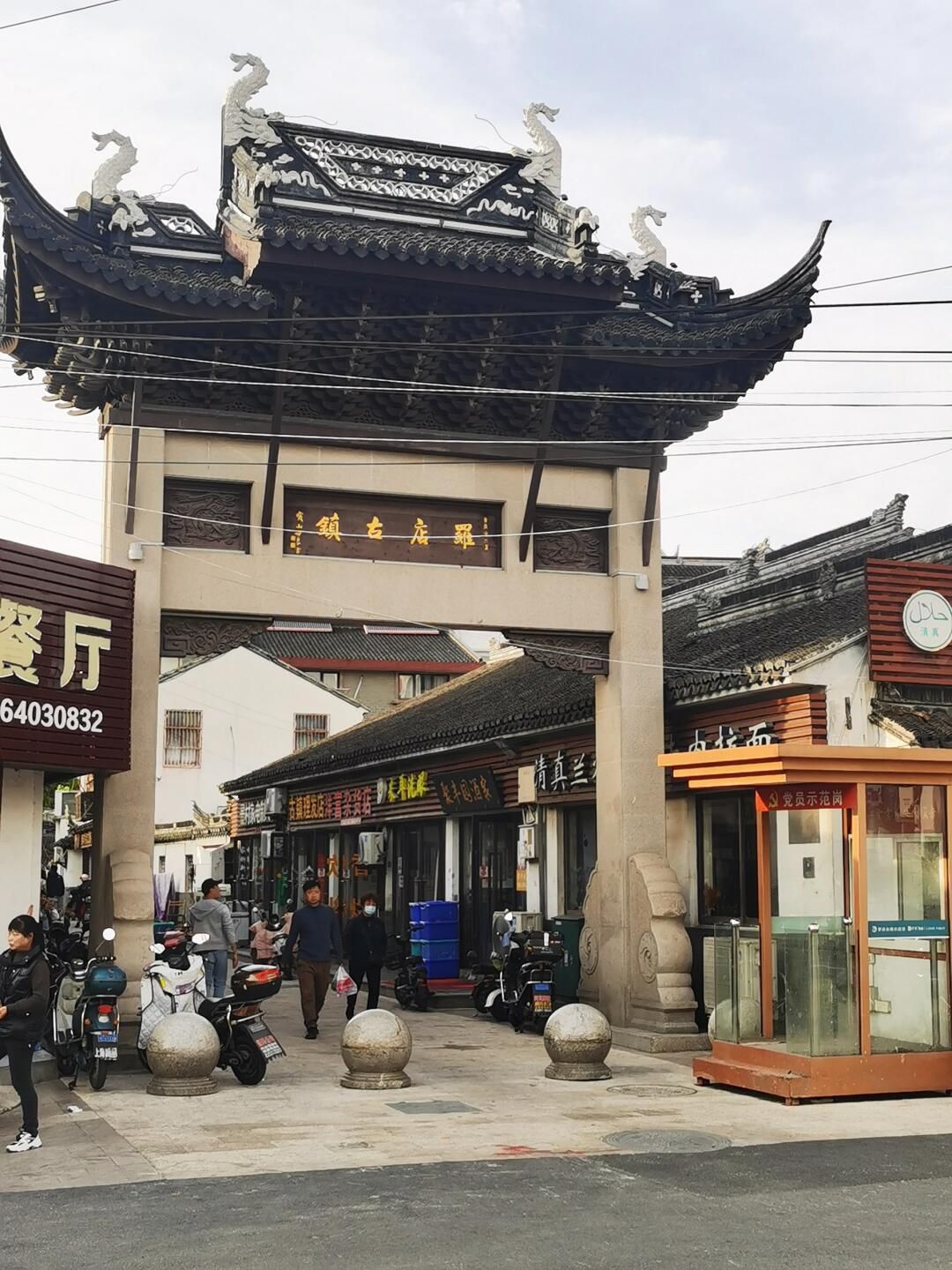 罗店古镇旅行图片 2