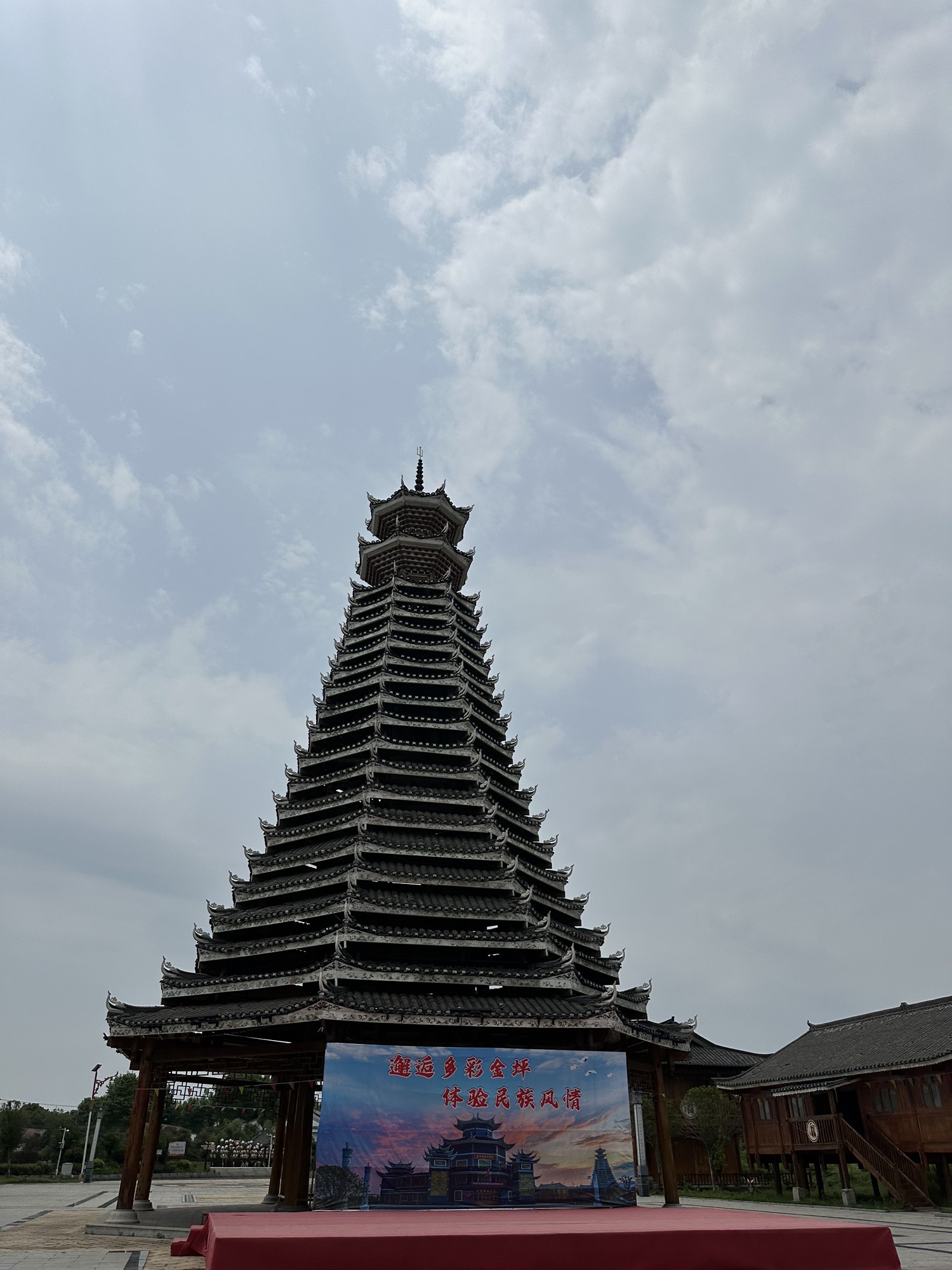 金坪民族风情园旅行图片 1
