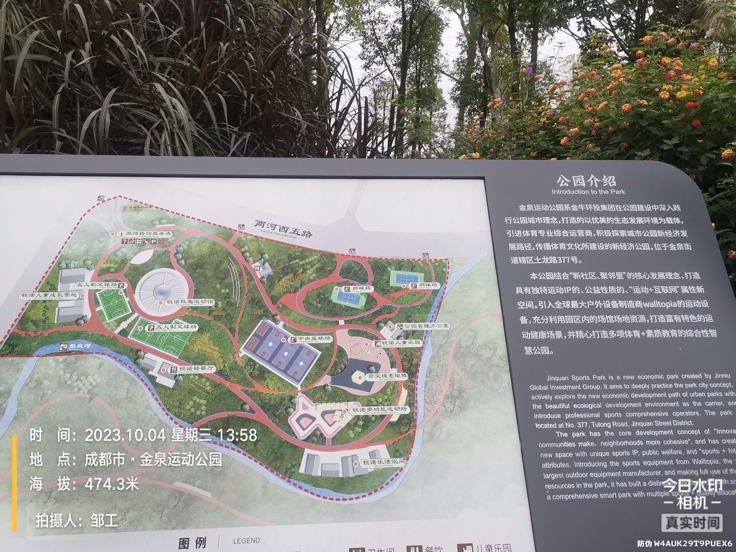 金泉运动公园旅行图片 2