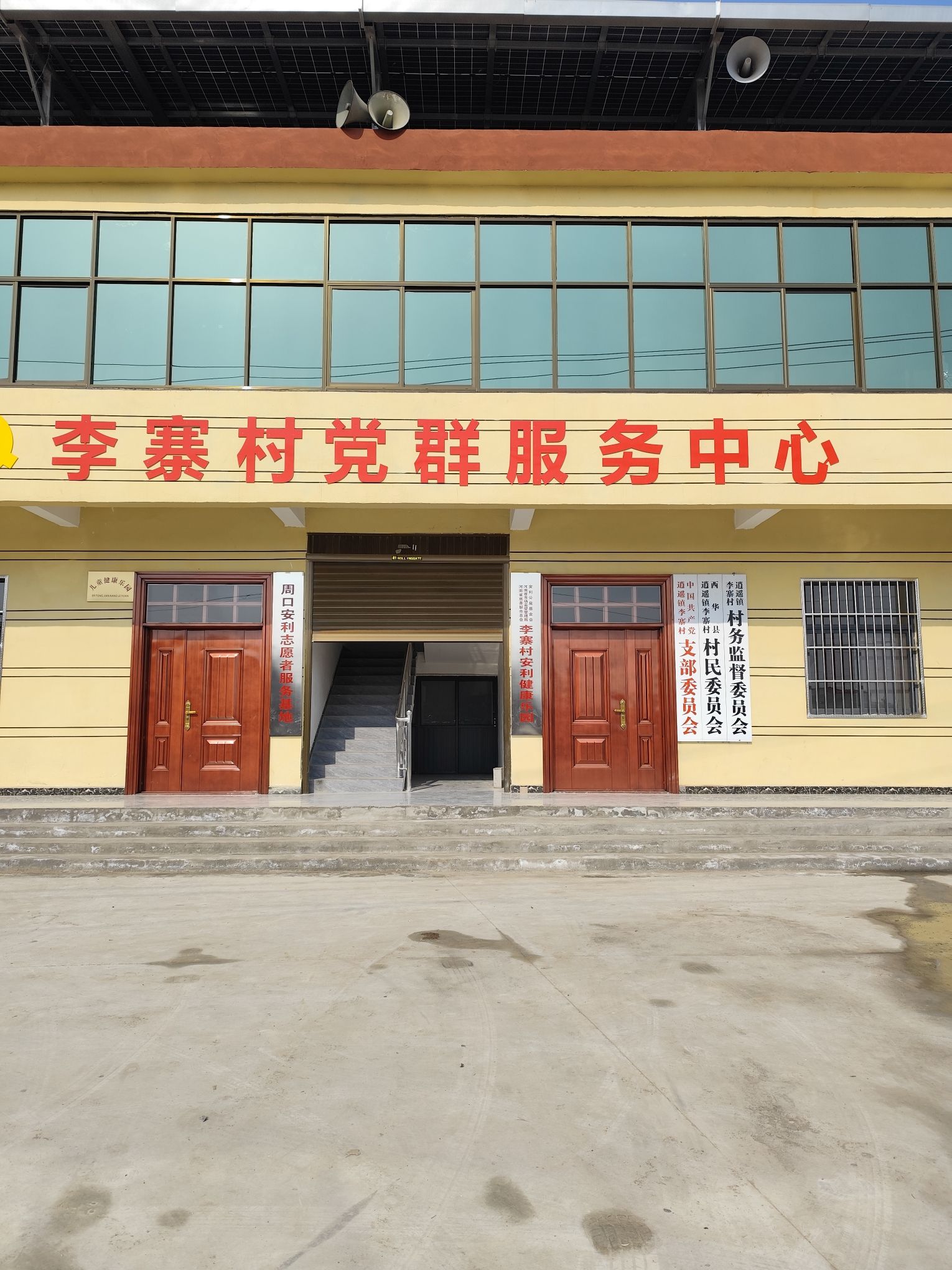 李寨村文化广场旅行图片 1