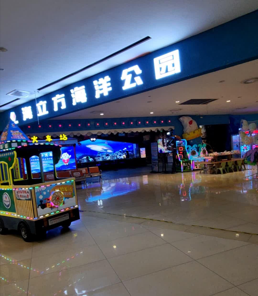 吉林海立方海洋公园