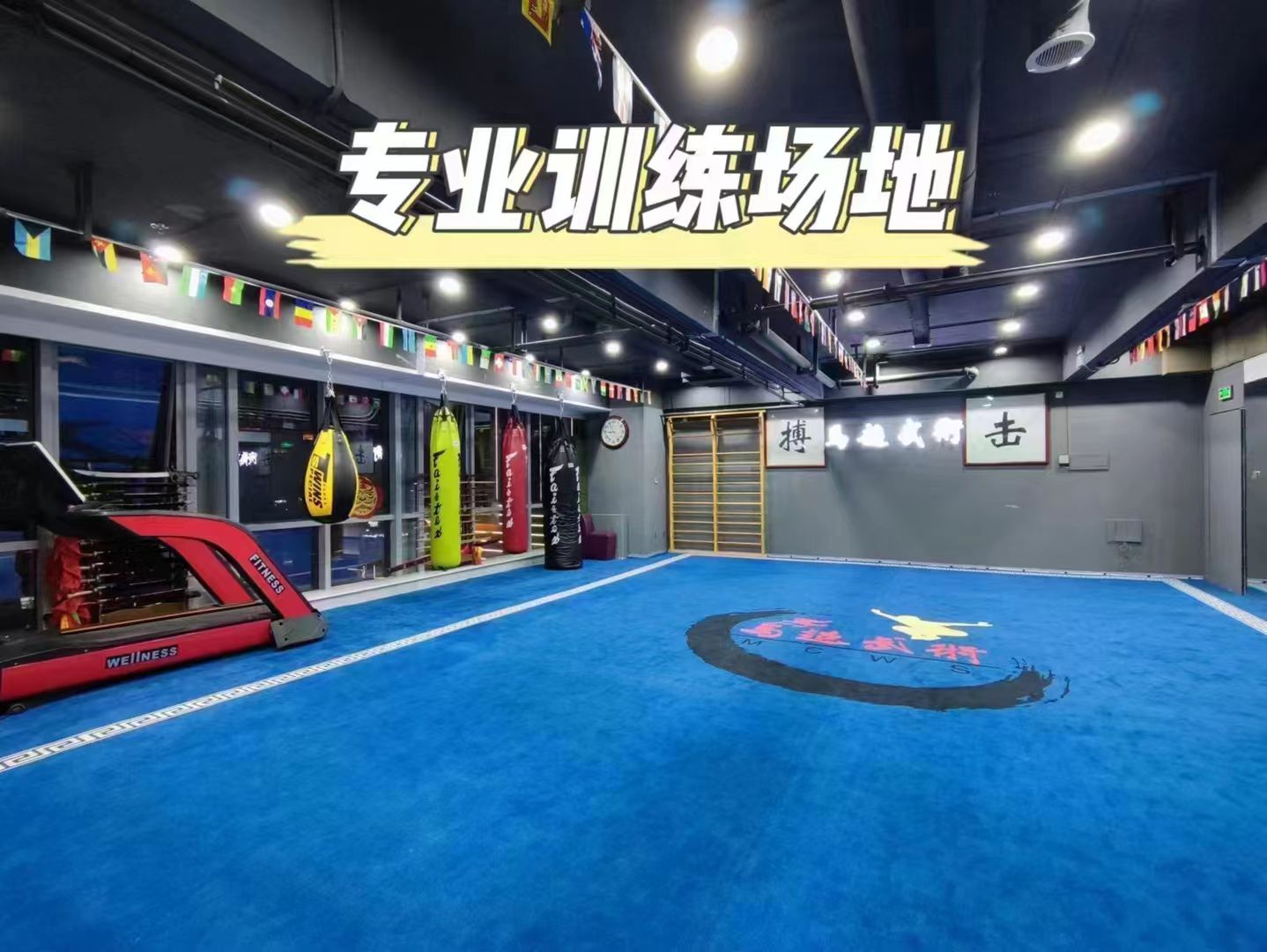 场地封面-马超武术运动中心
