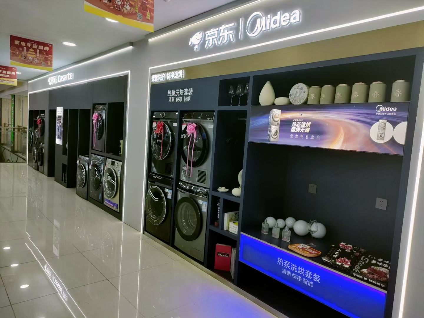 京东家电专卖店(火炬旗舰店)