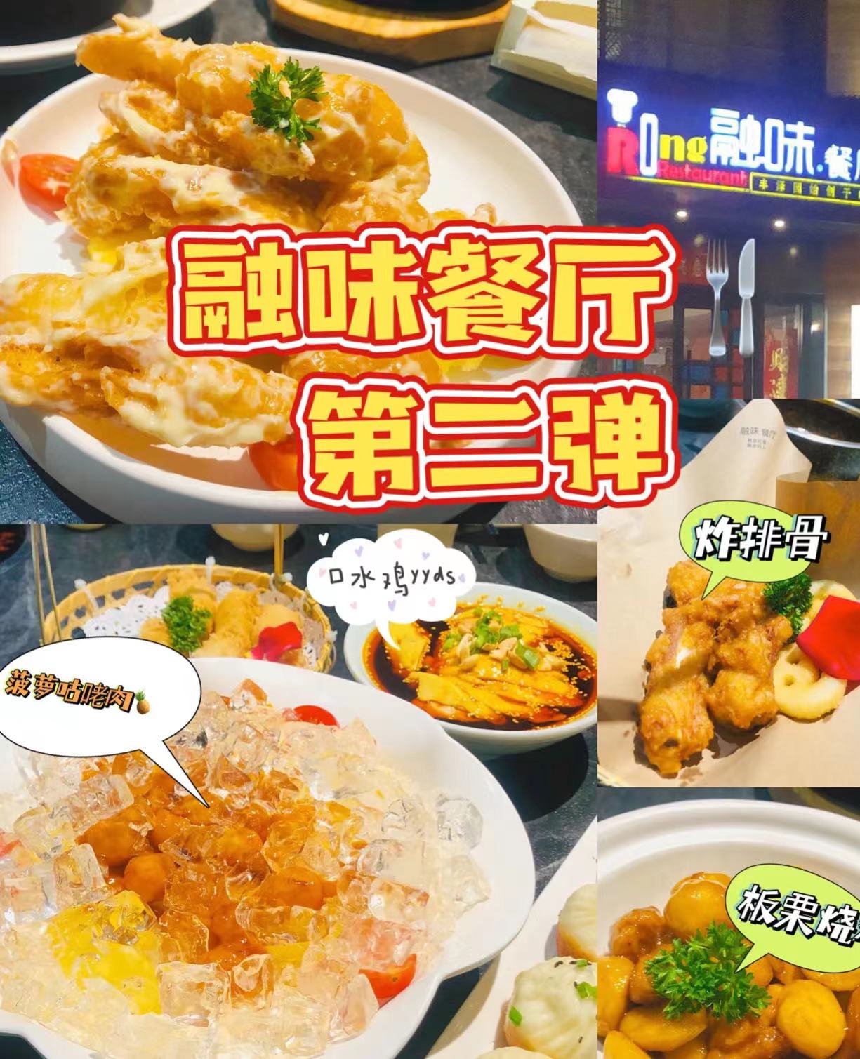 融味餐厅(宝龙环湖店)