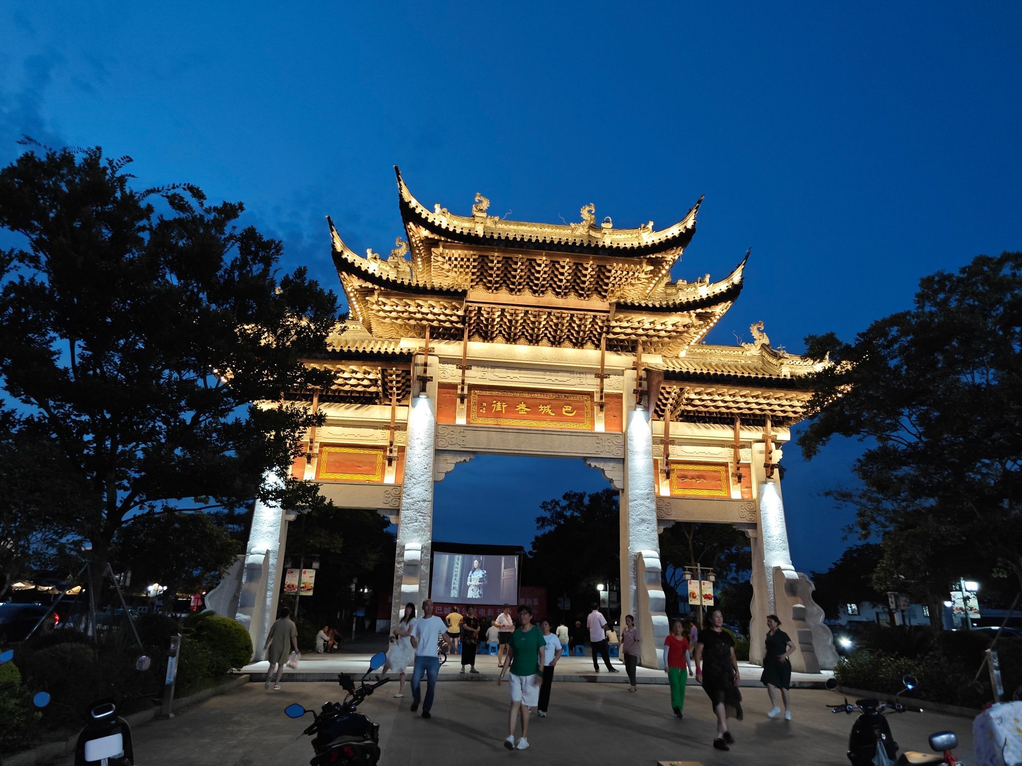 巴城古城旅行图片 1