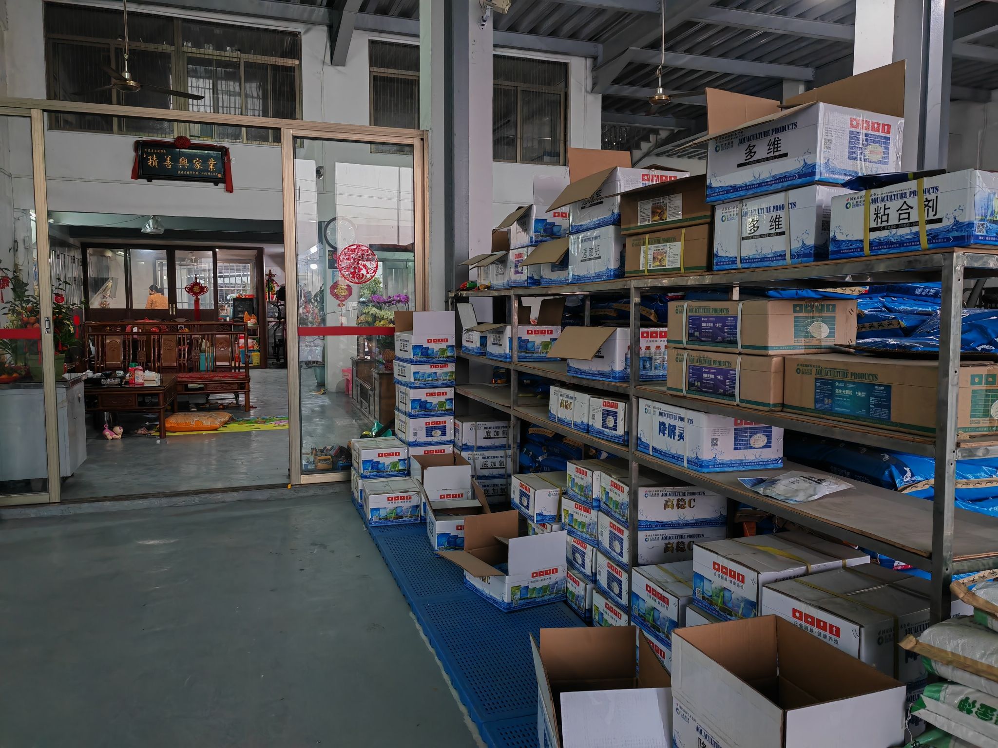 饶平高龙饲料店