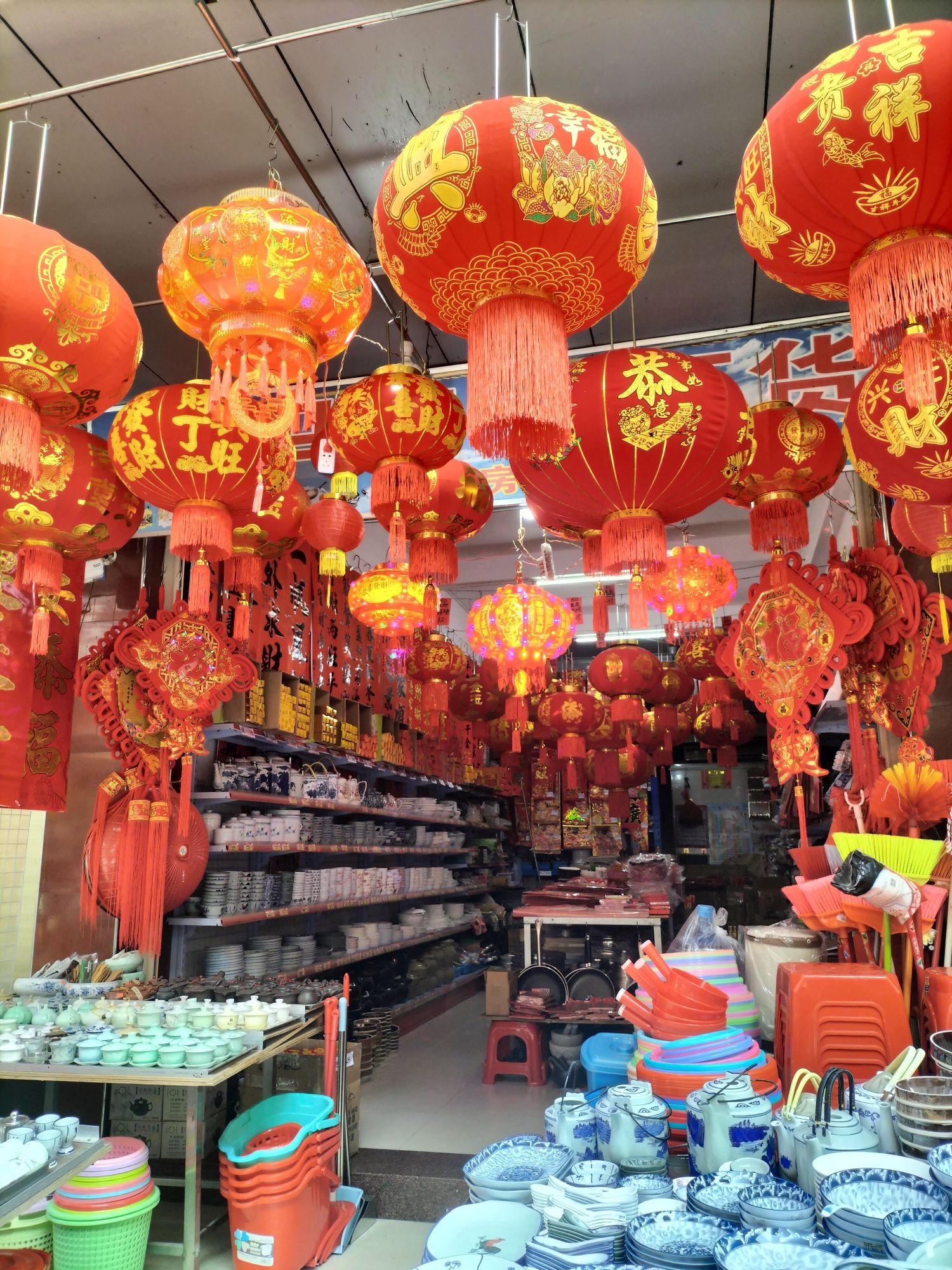 新马日杂百货