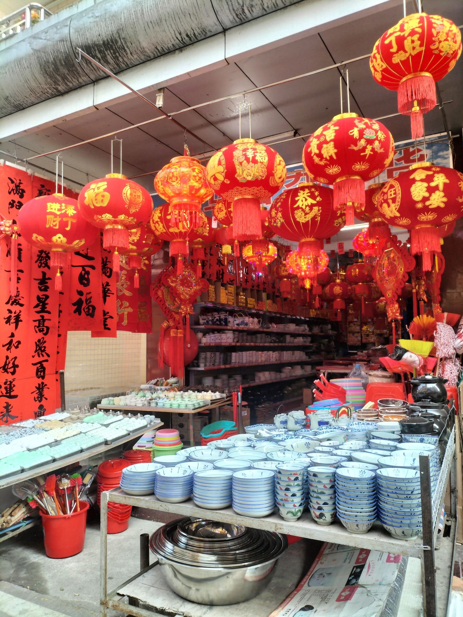 新马日杂百货