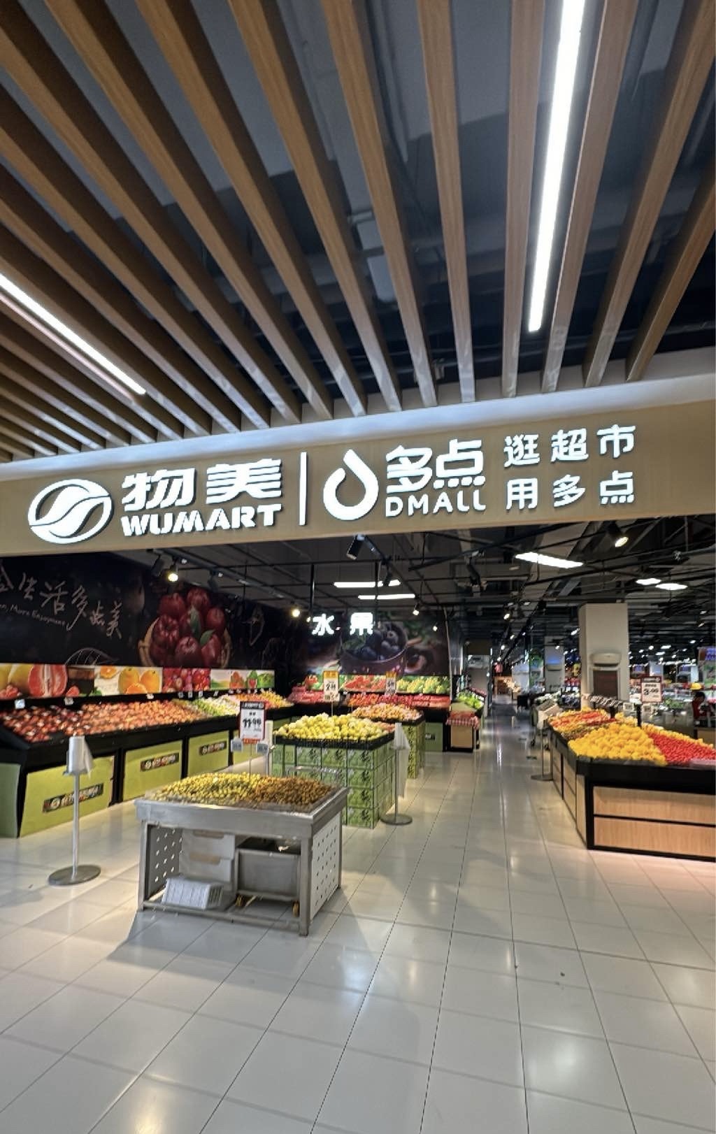 物美超市(万泰店)