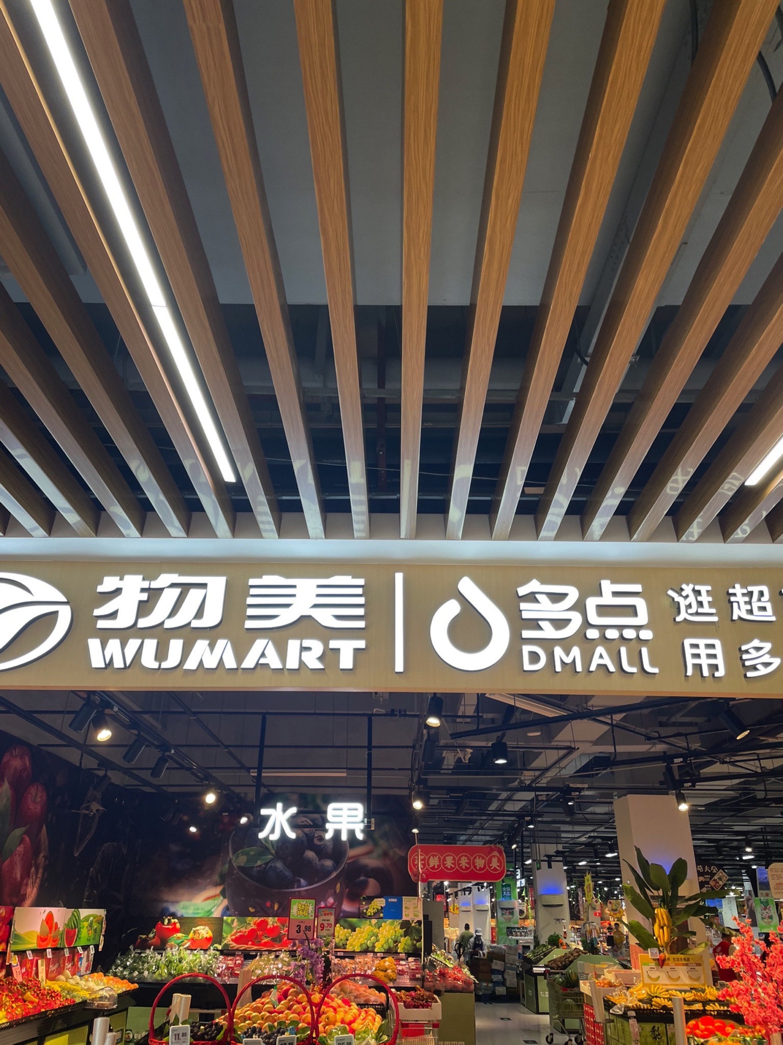 物美超市(万泰店)